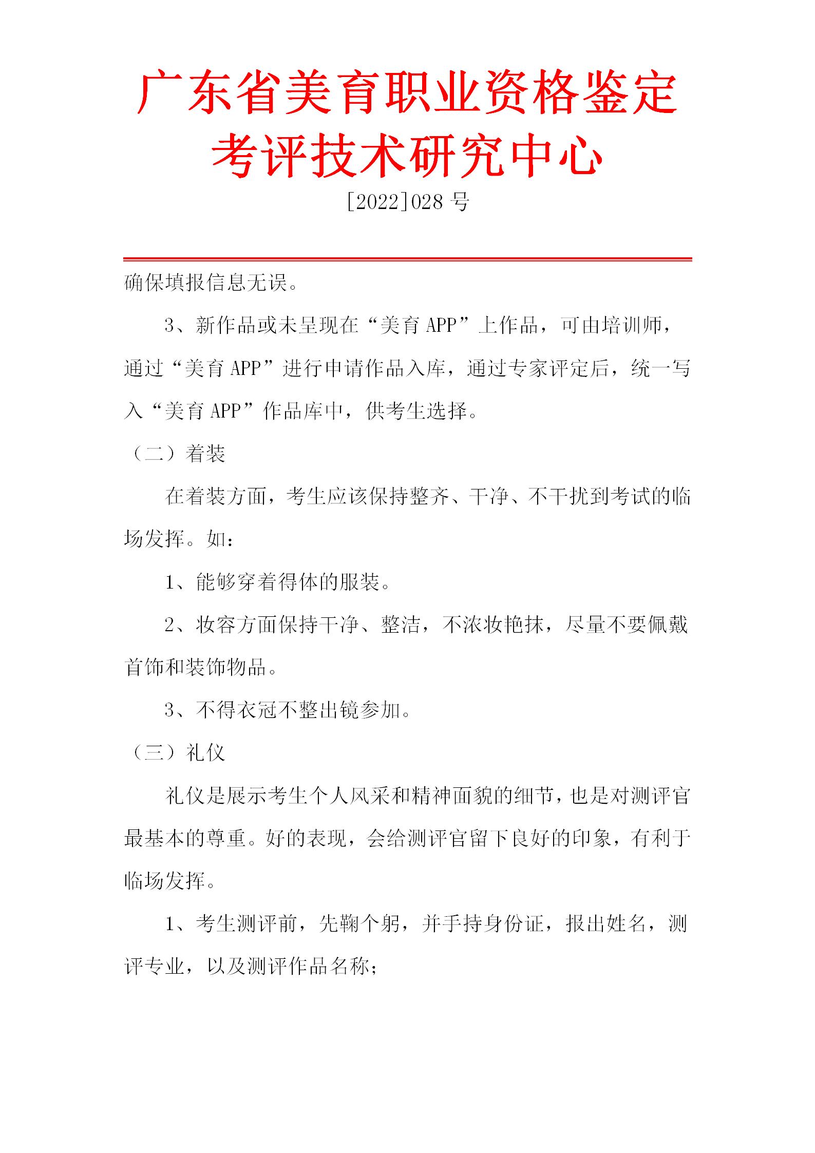 低音提琴专业艺术测评流程(1)_07.jpg