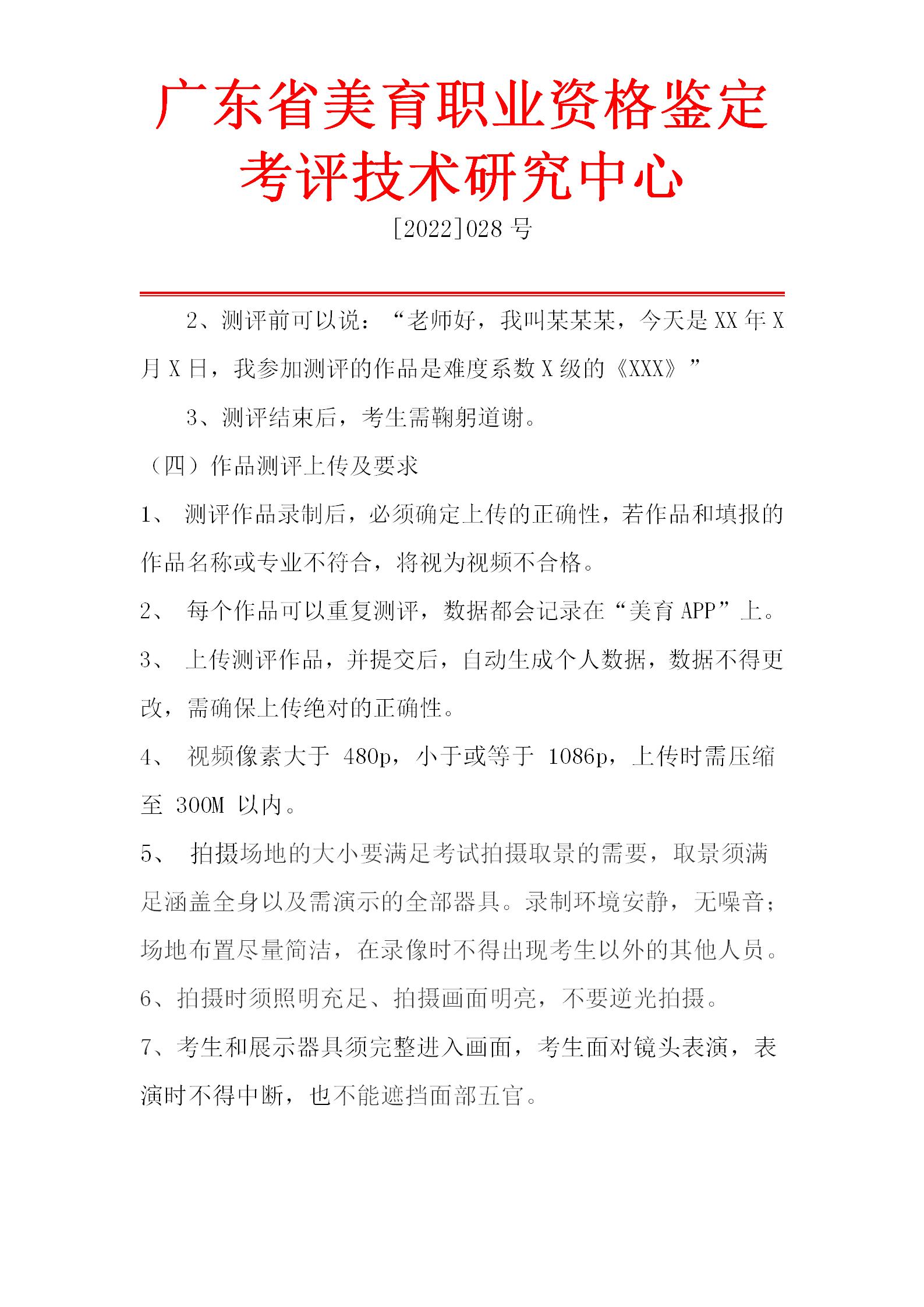 低音提琴专业艺术测评流程(1)_08.jpg