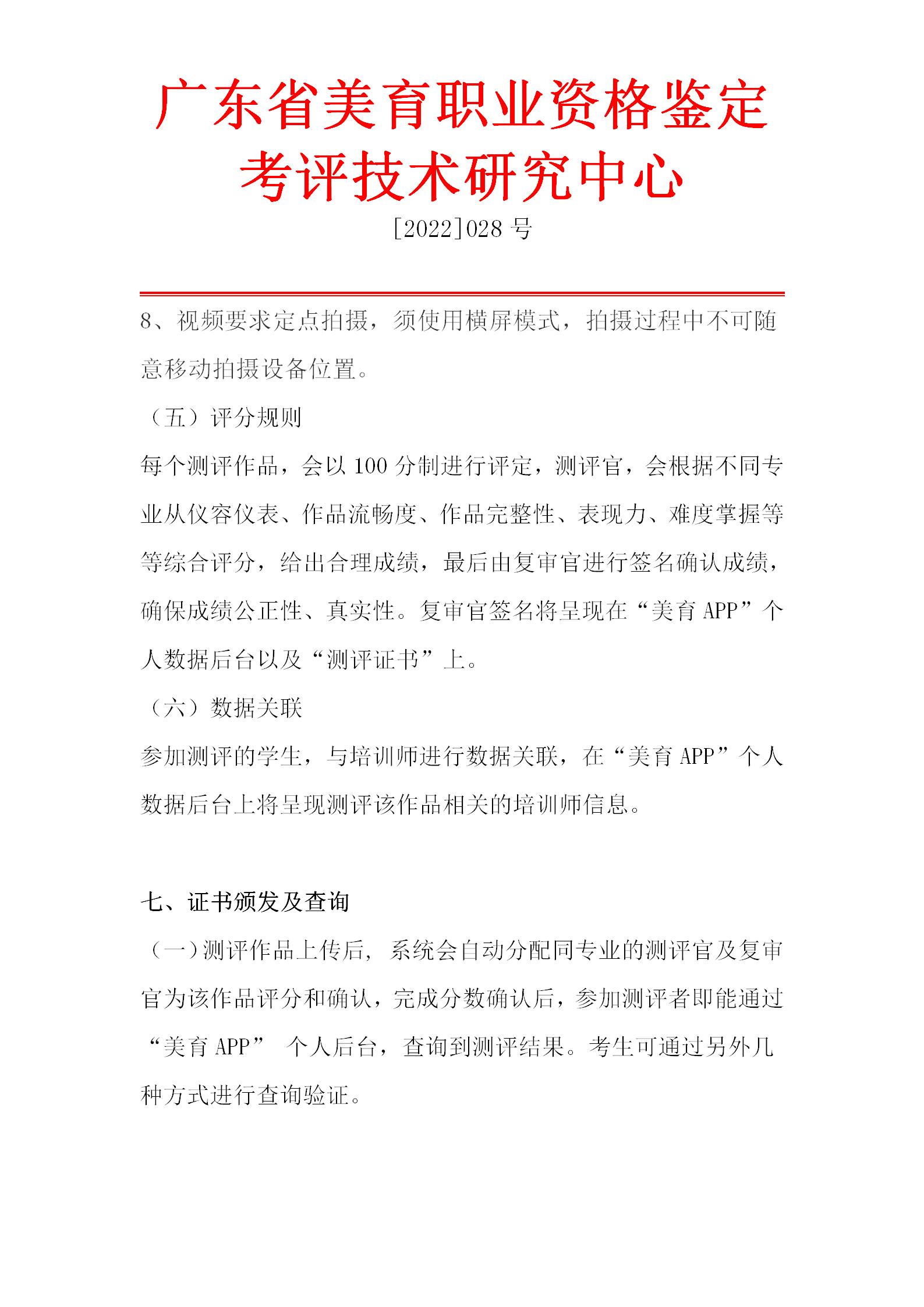 低音提琴专业艺术测评流程(1)_09.jpg
