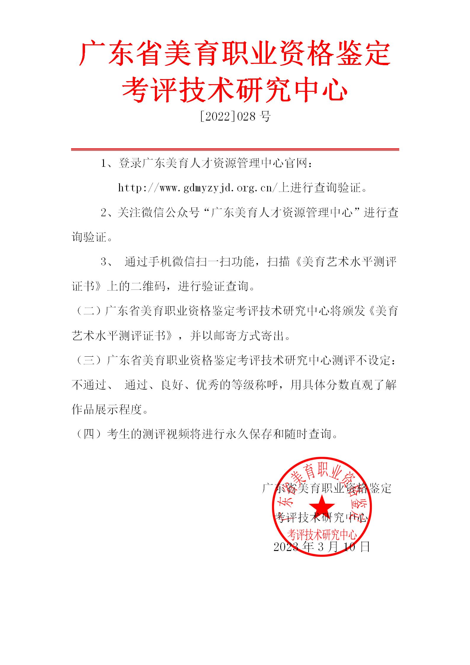 低音提琴专业艺术测评流程(1)_10.jpg