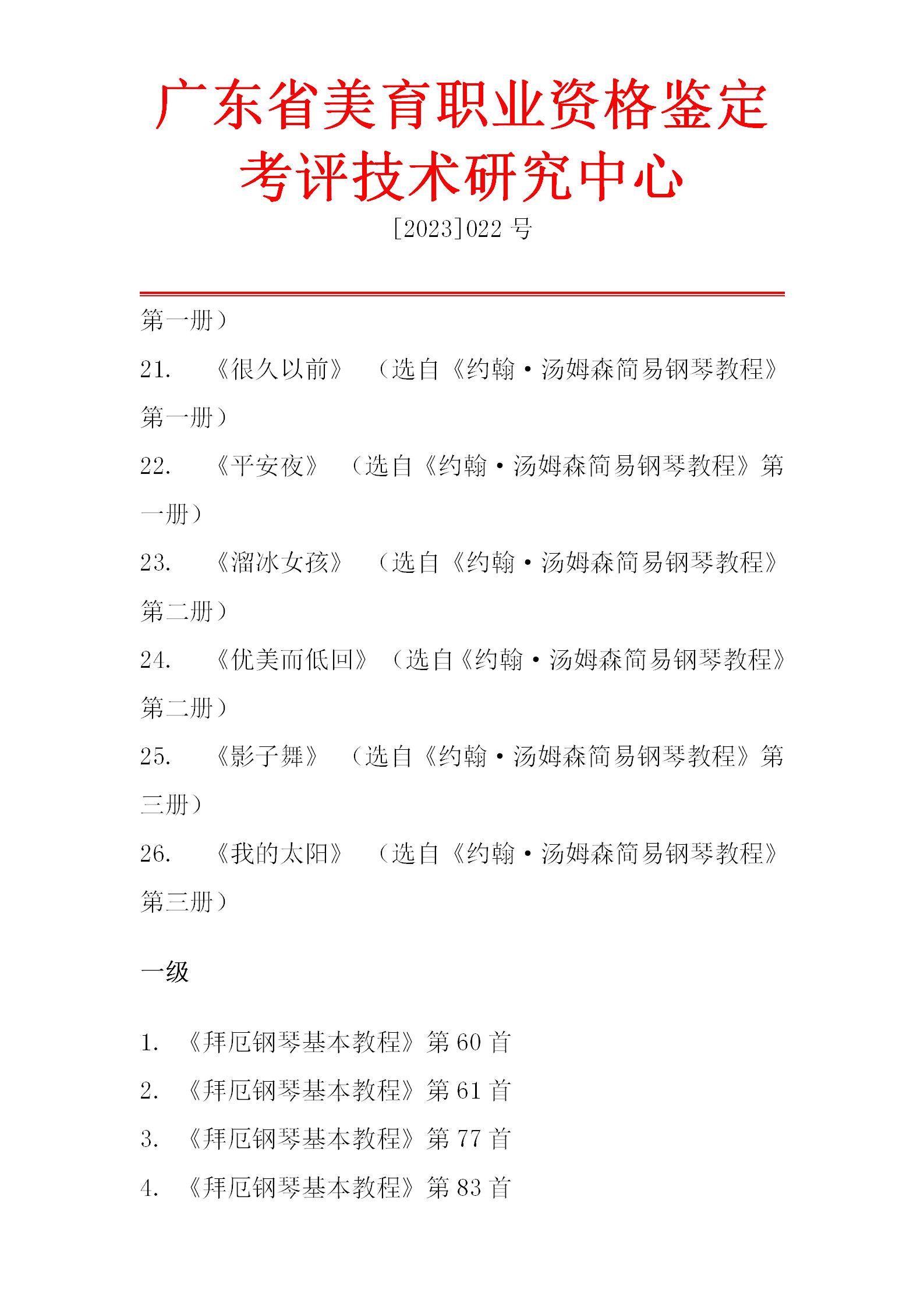 钢琴专业艺术测评流程_06.jpg