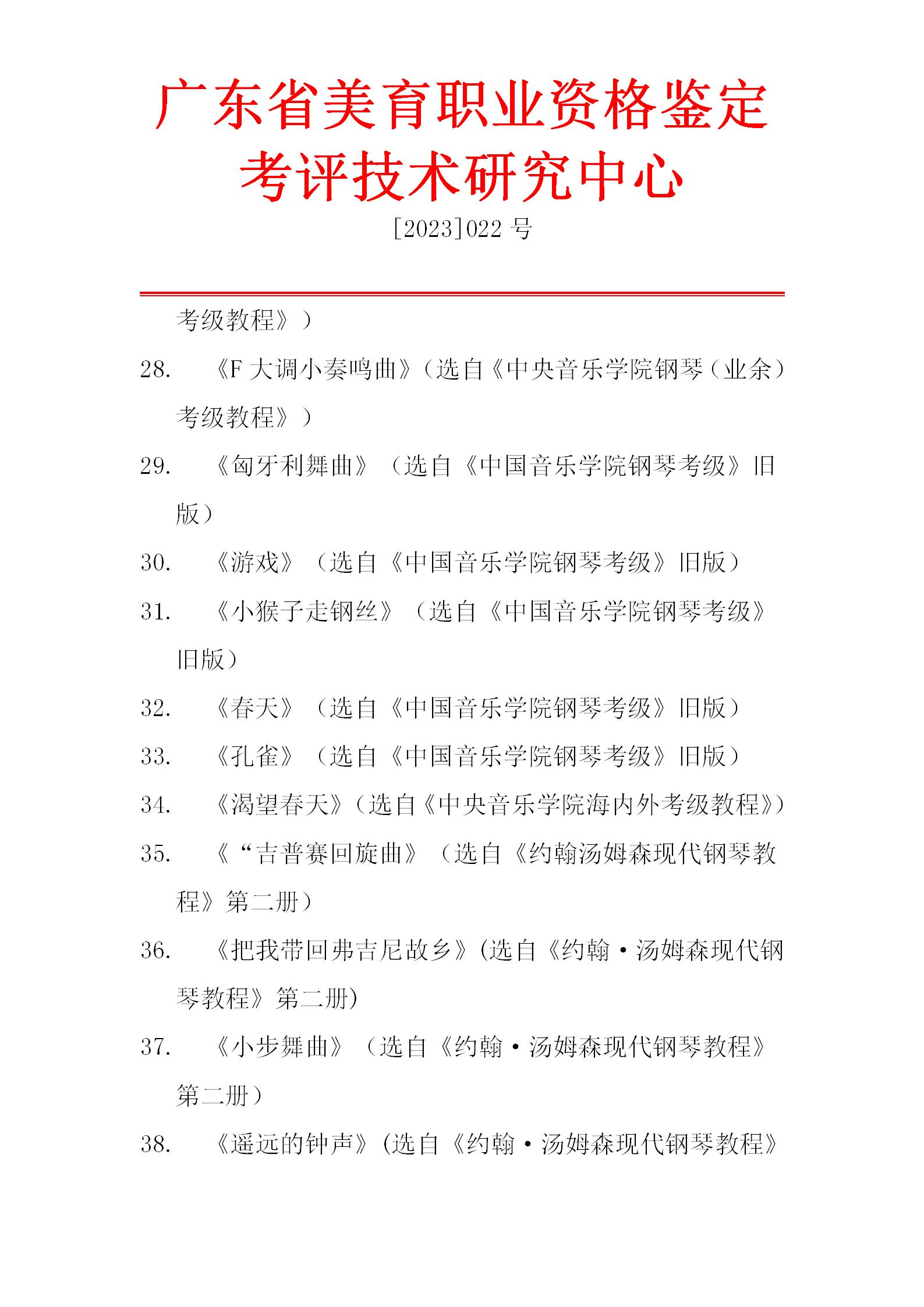 钢琴专业艺术测评流程_09.jpg