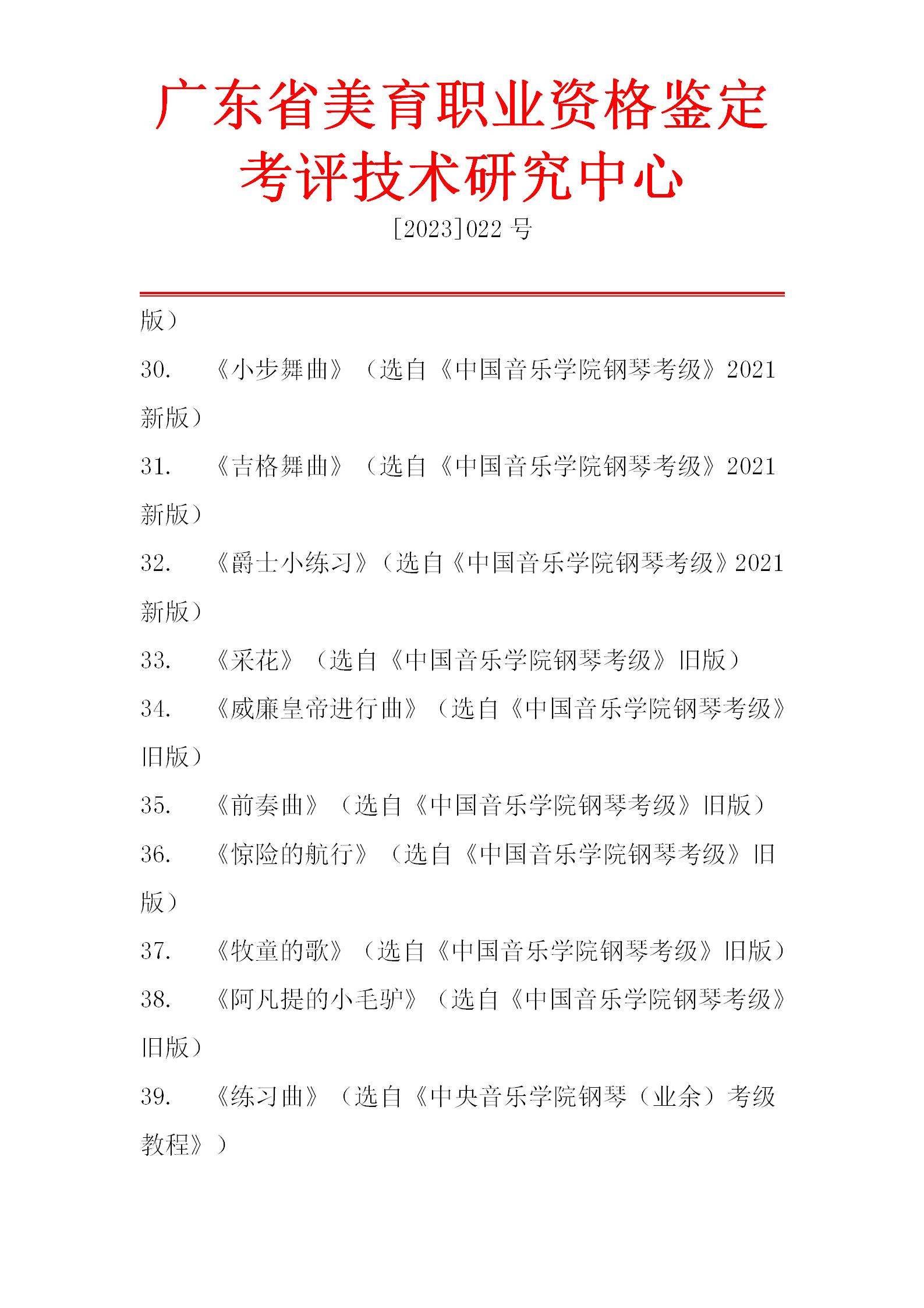 钢琴专业艺术测评流程_14.jpg