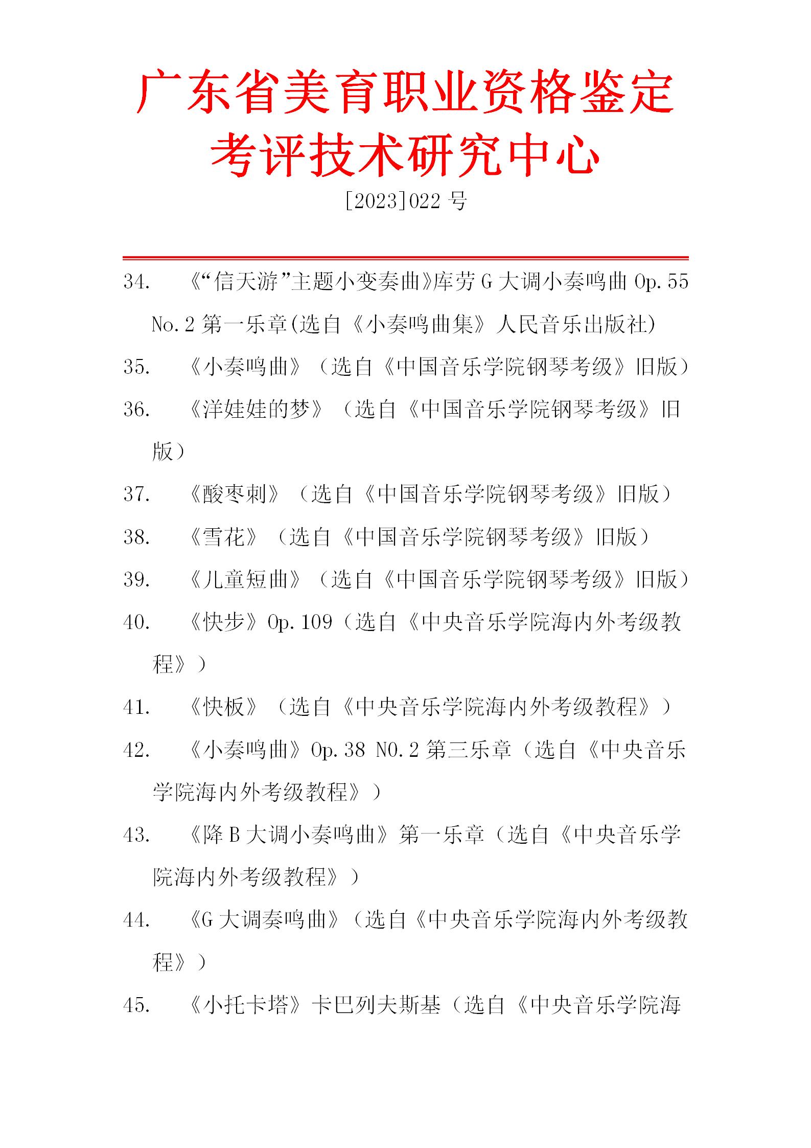 钢琴专业艺术测评流程_25.jpg