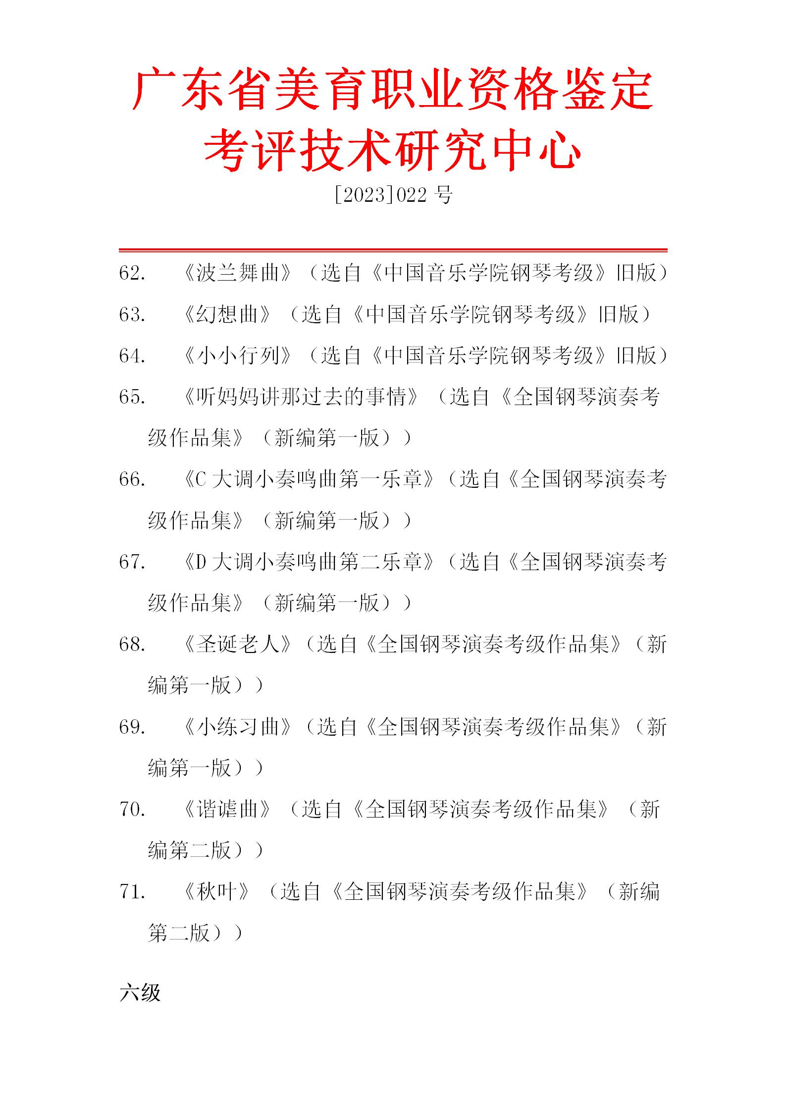 钢琴专业艺术测评流程_34.jpg