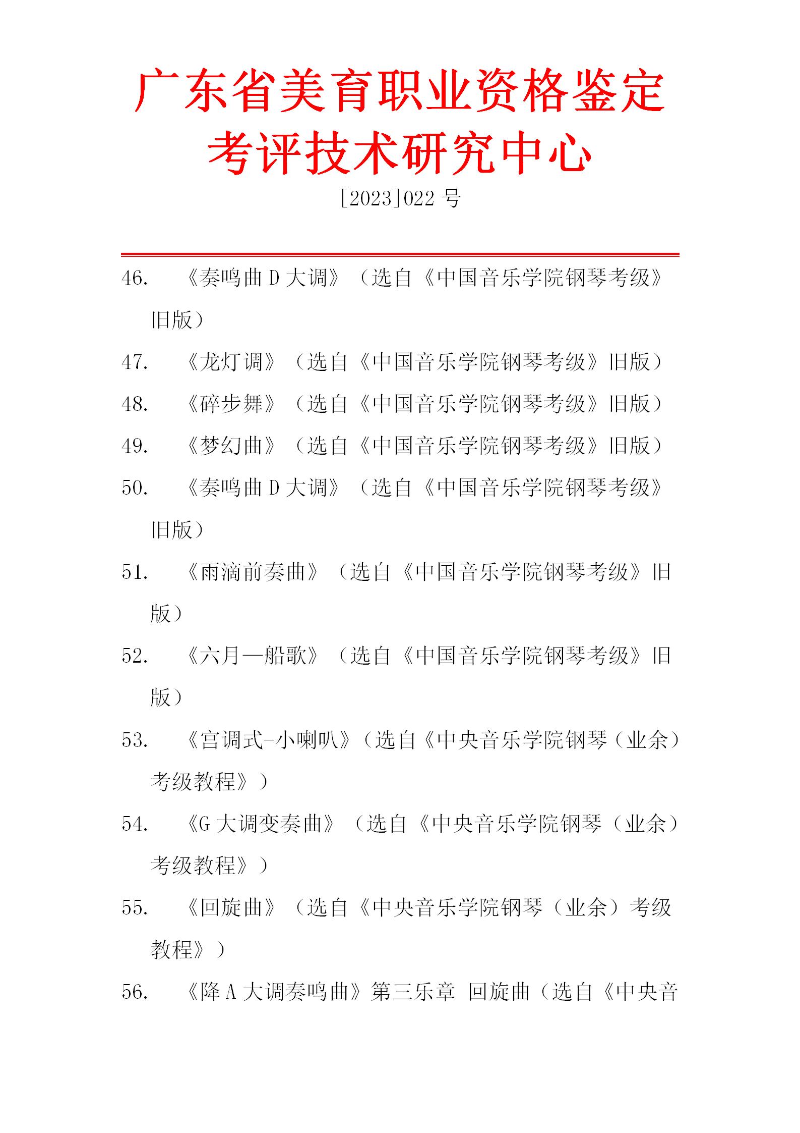钢琴专业艺术测评流程_45.jpg