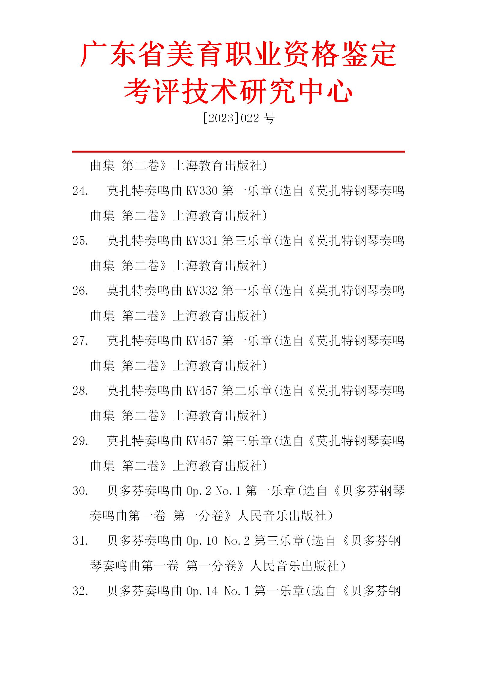 钢琴专业艺术测评流程_48.jpg