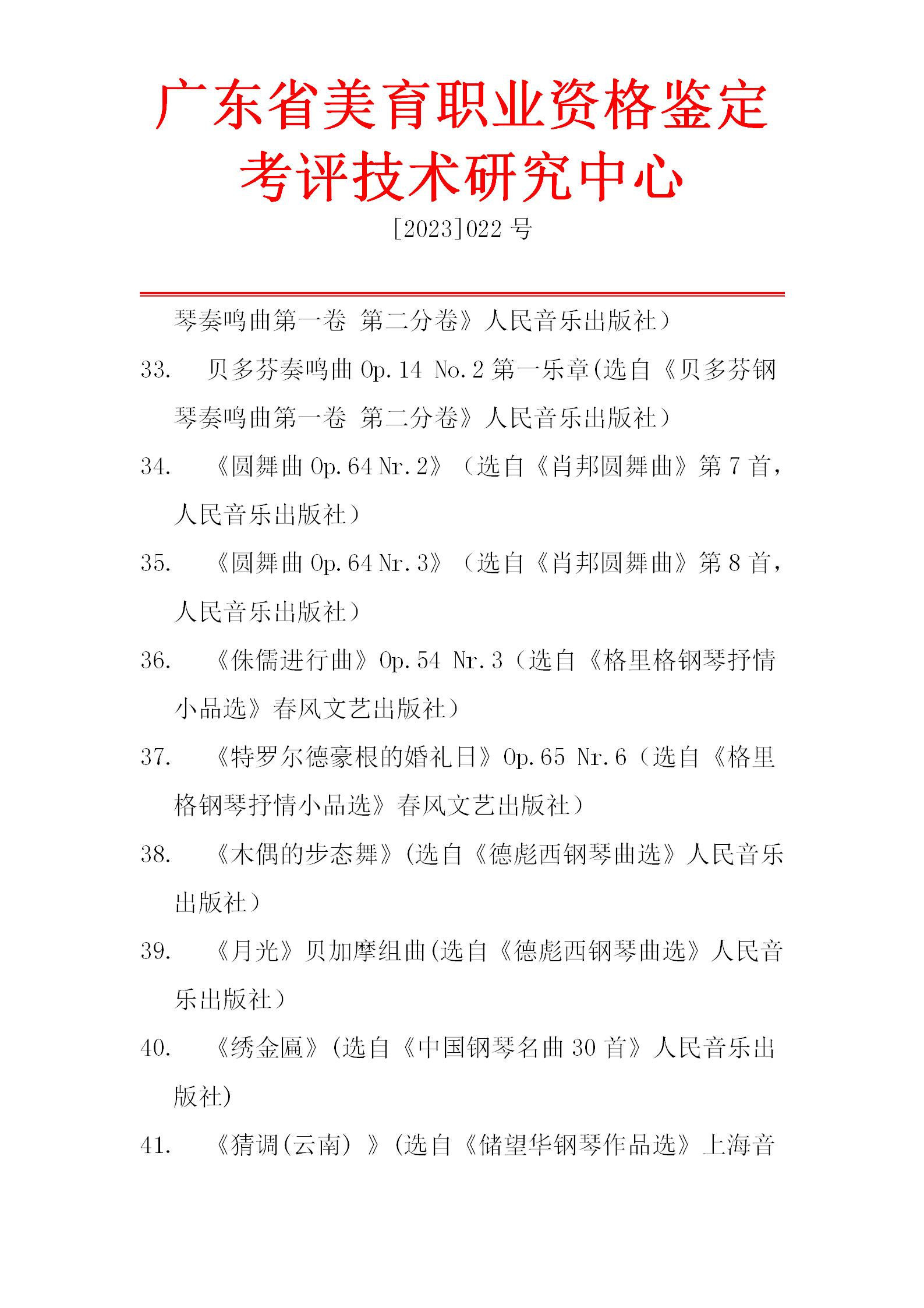 钢琴专业艺术测评流程_49.jpg