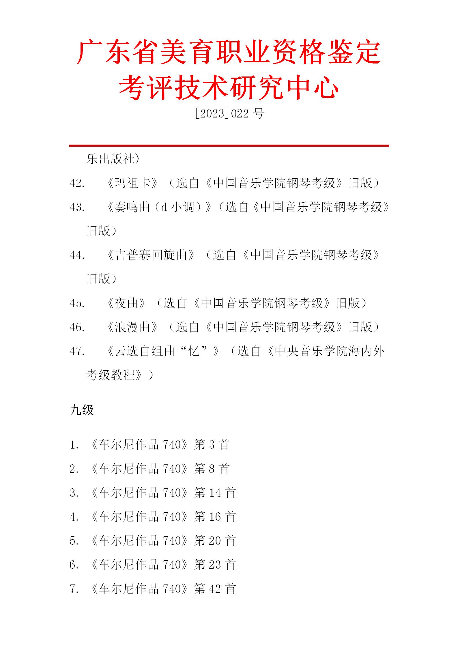 钢琴专业艺术测评流程_50.jpg