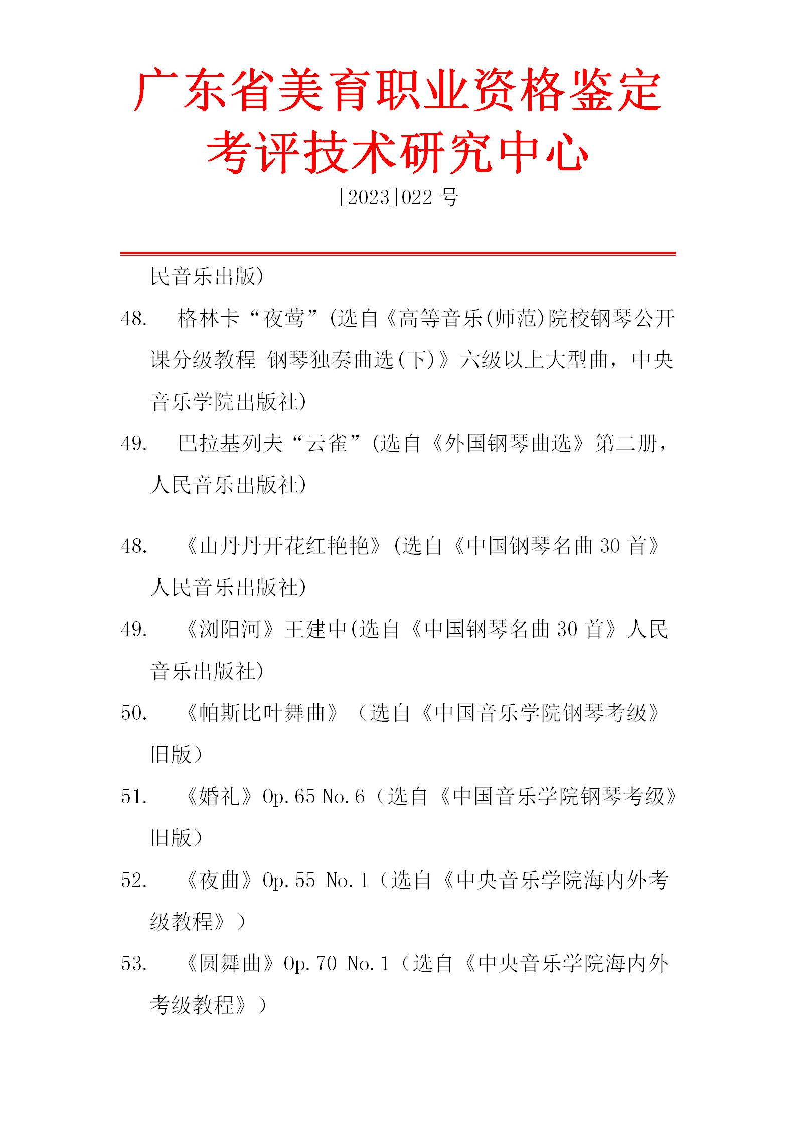 钢琴专业艺术测评流程_54.jpg