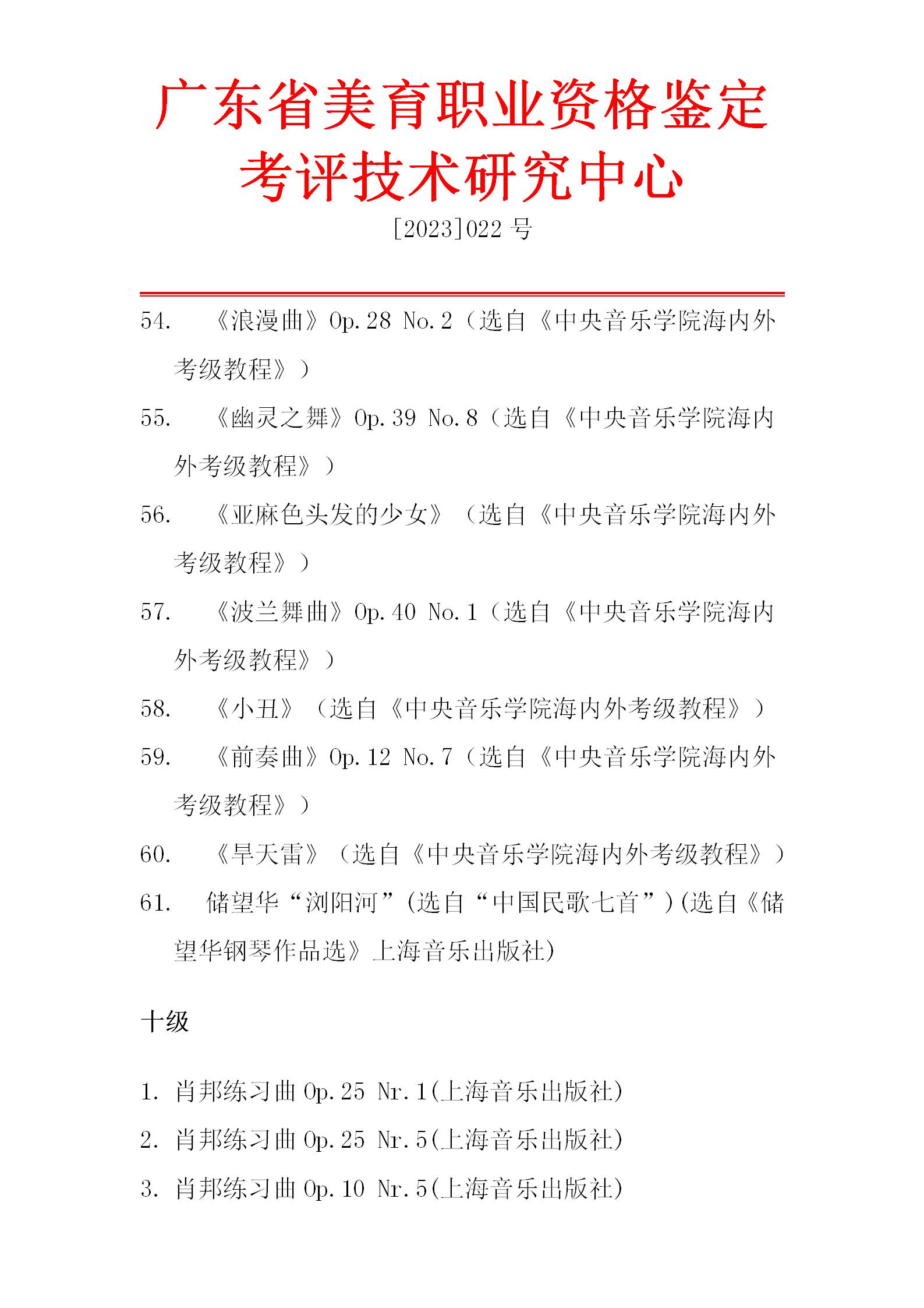 钢琴专业艺术测评流程_55.jpg