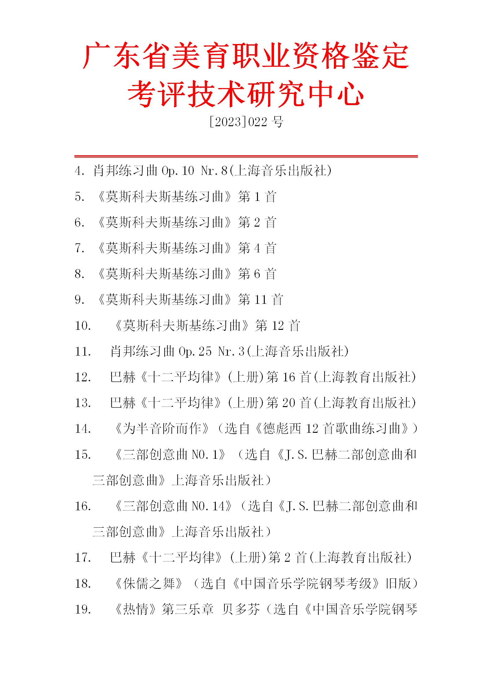 钢琴专业艺术测评流程_56.jpg