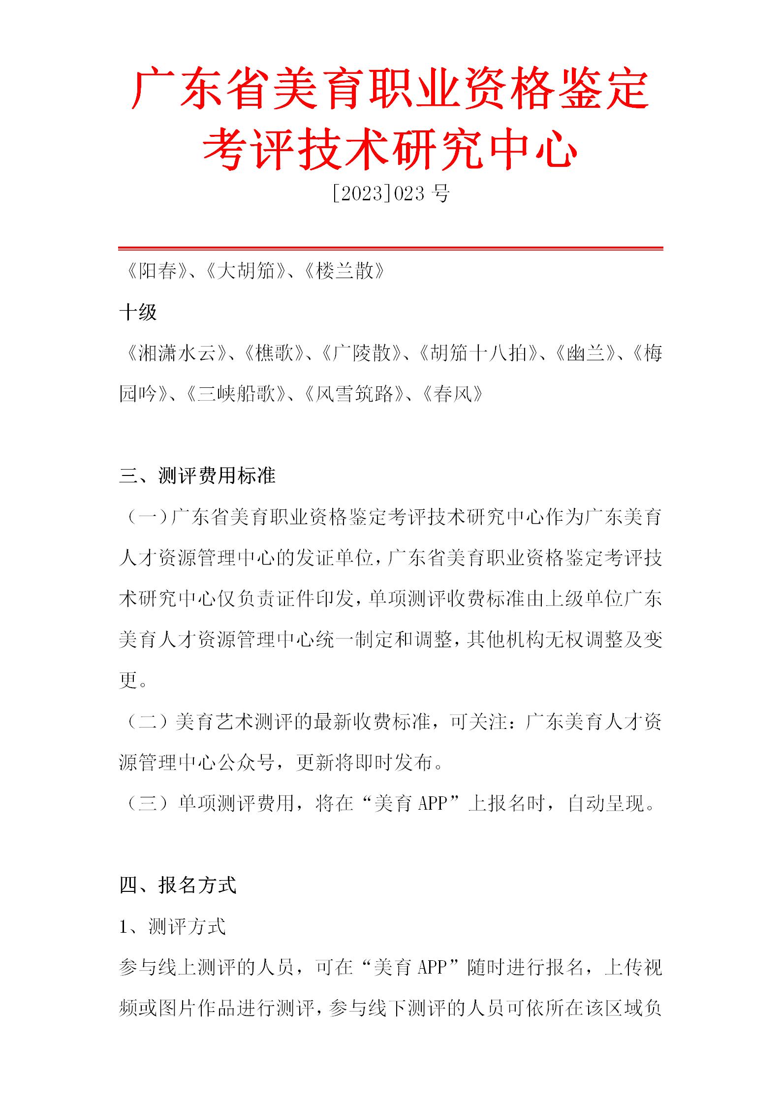 古琴专业艺术测评流程_04.jpg