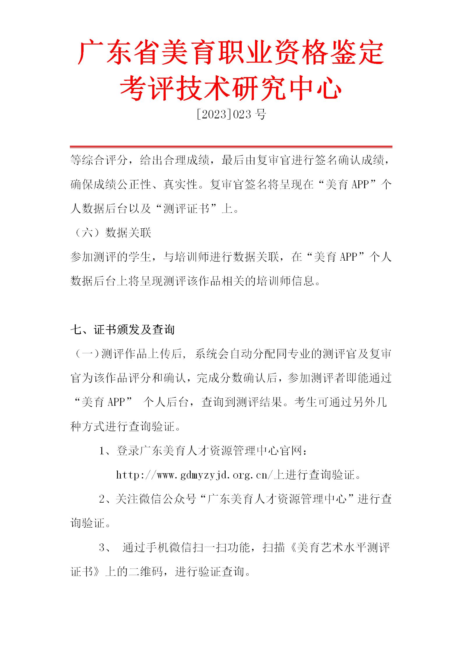 古琴专业艺术测评流程_09.jpg