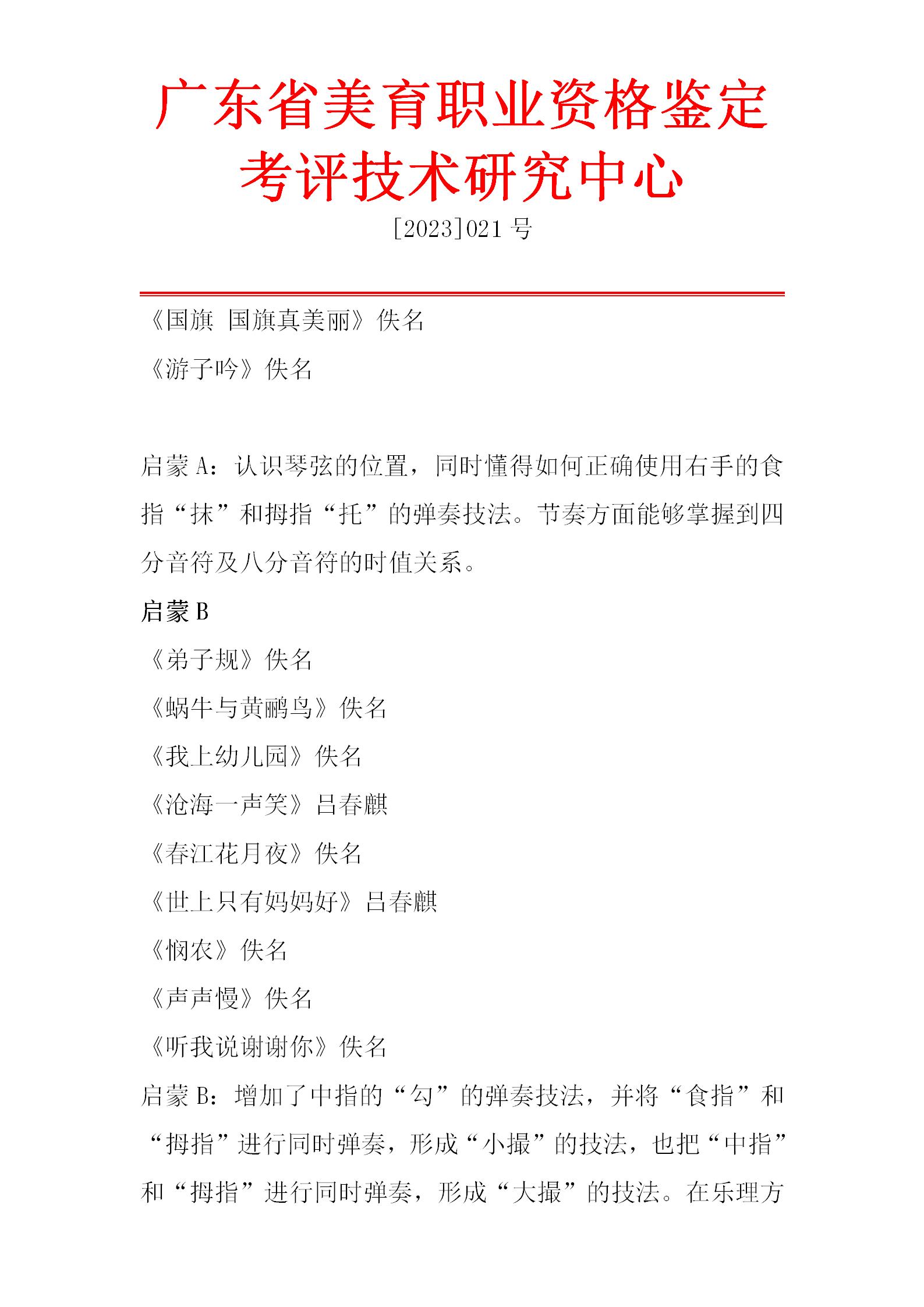 古筝专业艺术测评流程_03.jpg