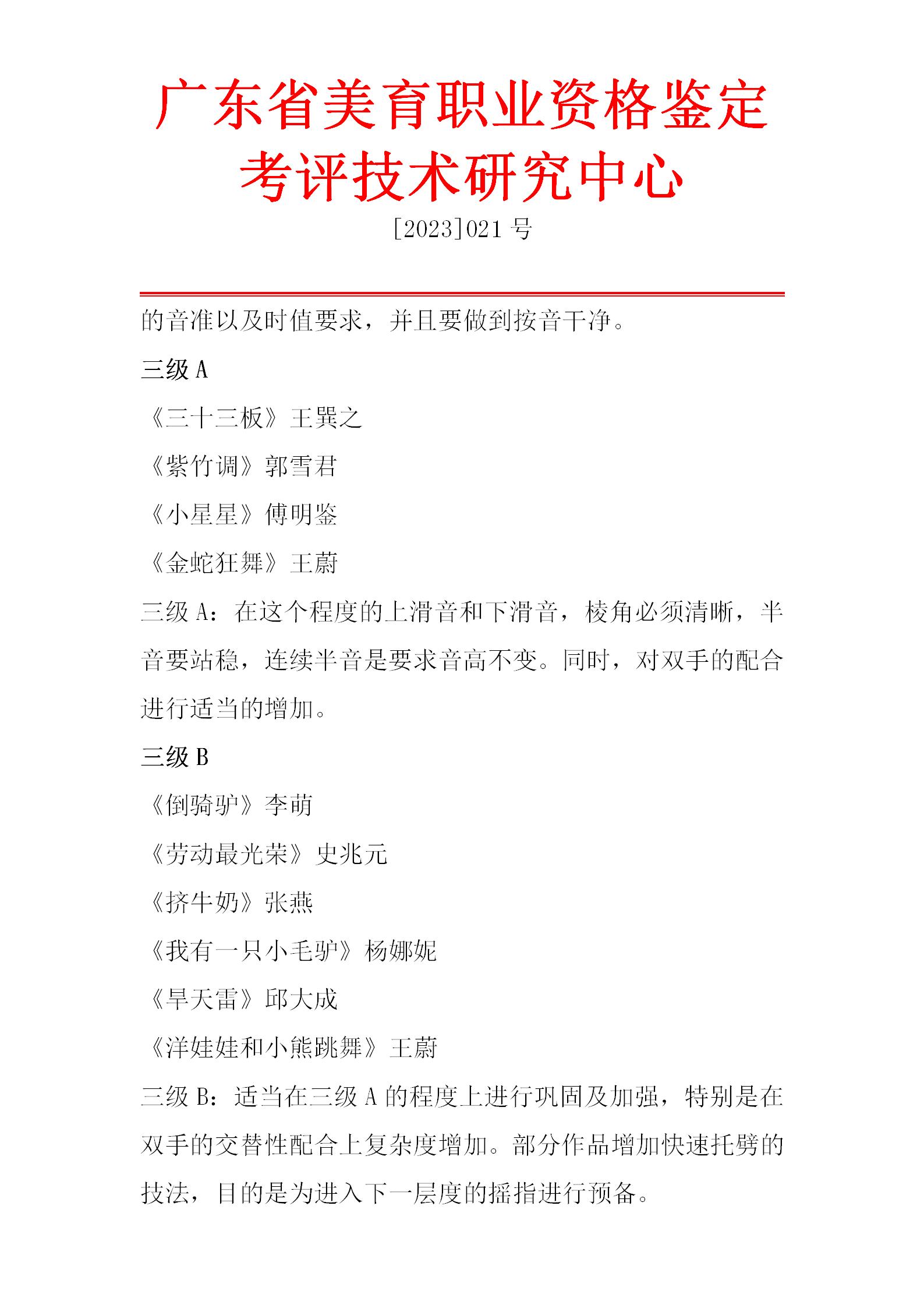 古筝专业艺术测评流程_06.jpg