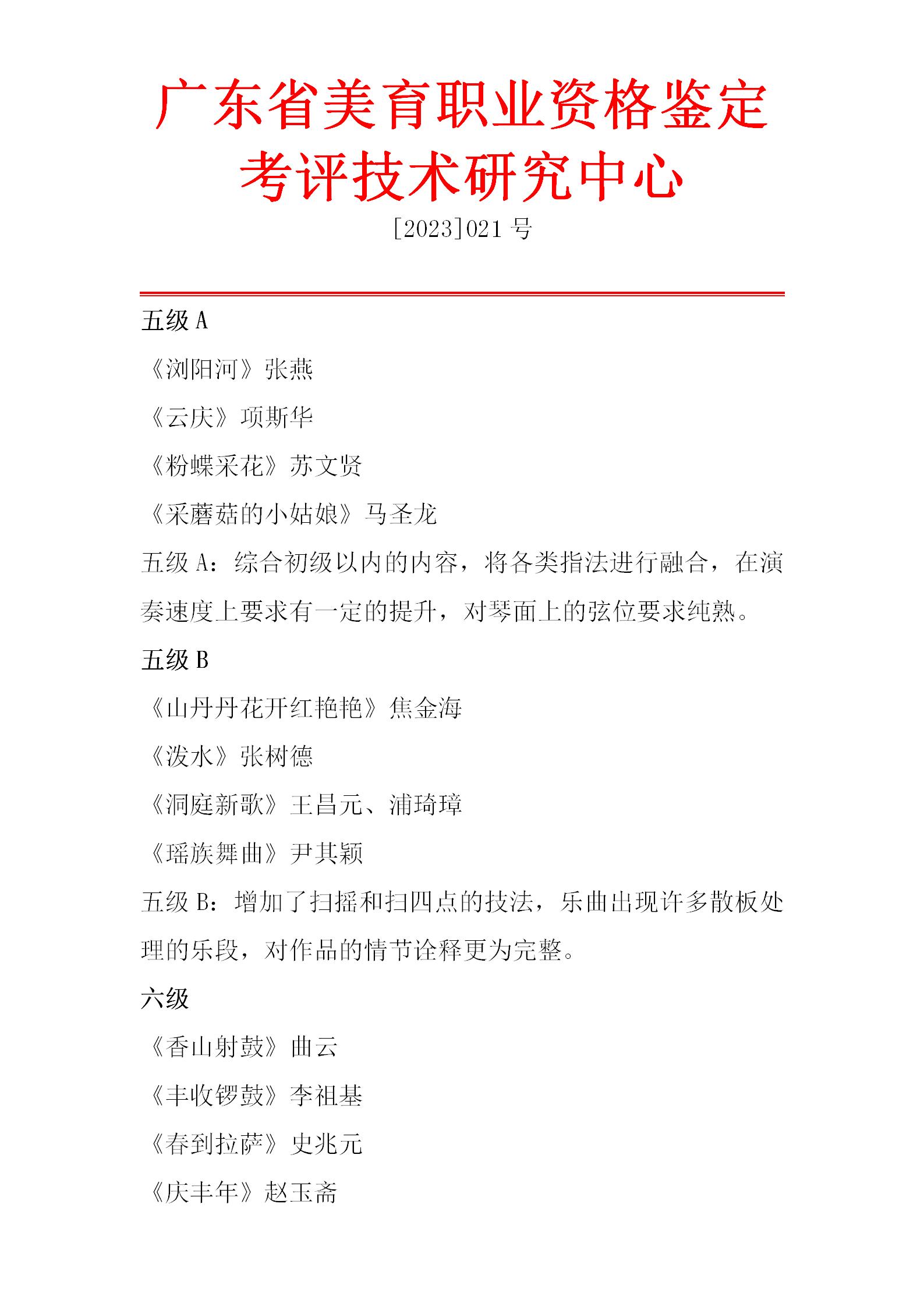 古筝专业艺术测评流程_08.jpg