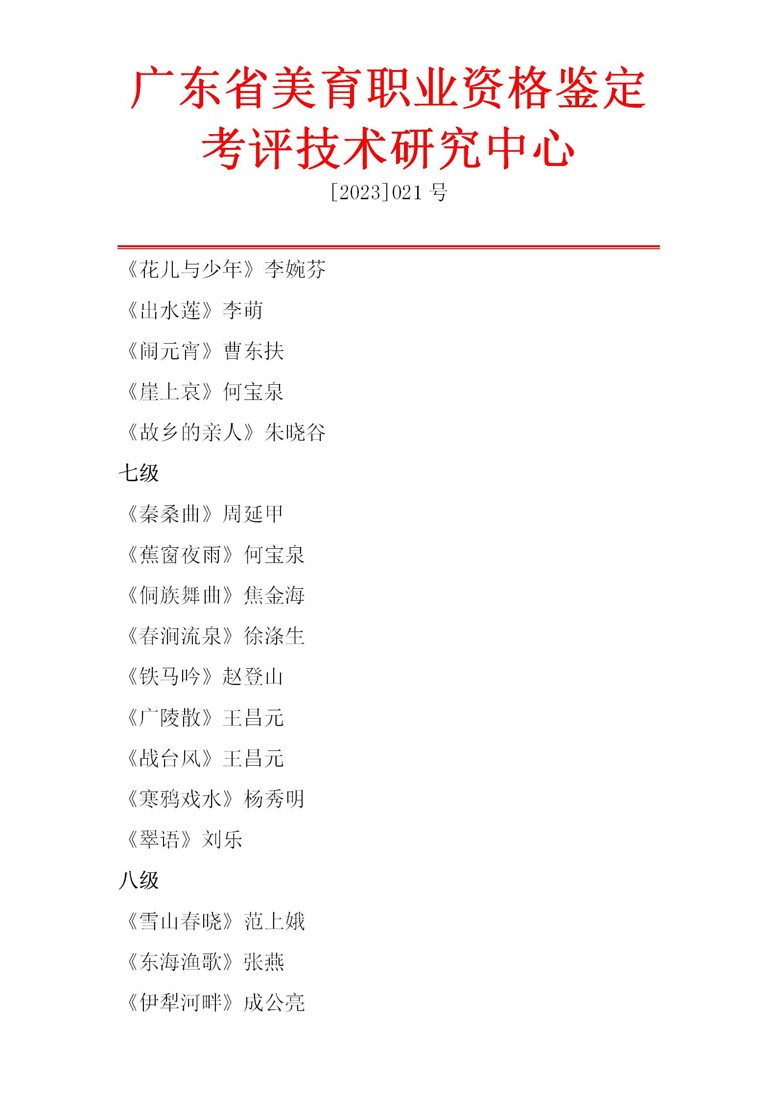 古筝专业艺术测评流程_09.jpg