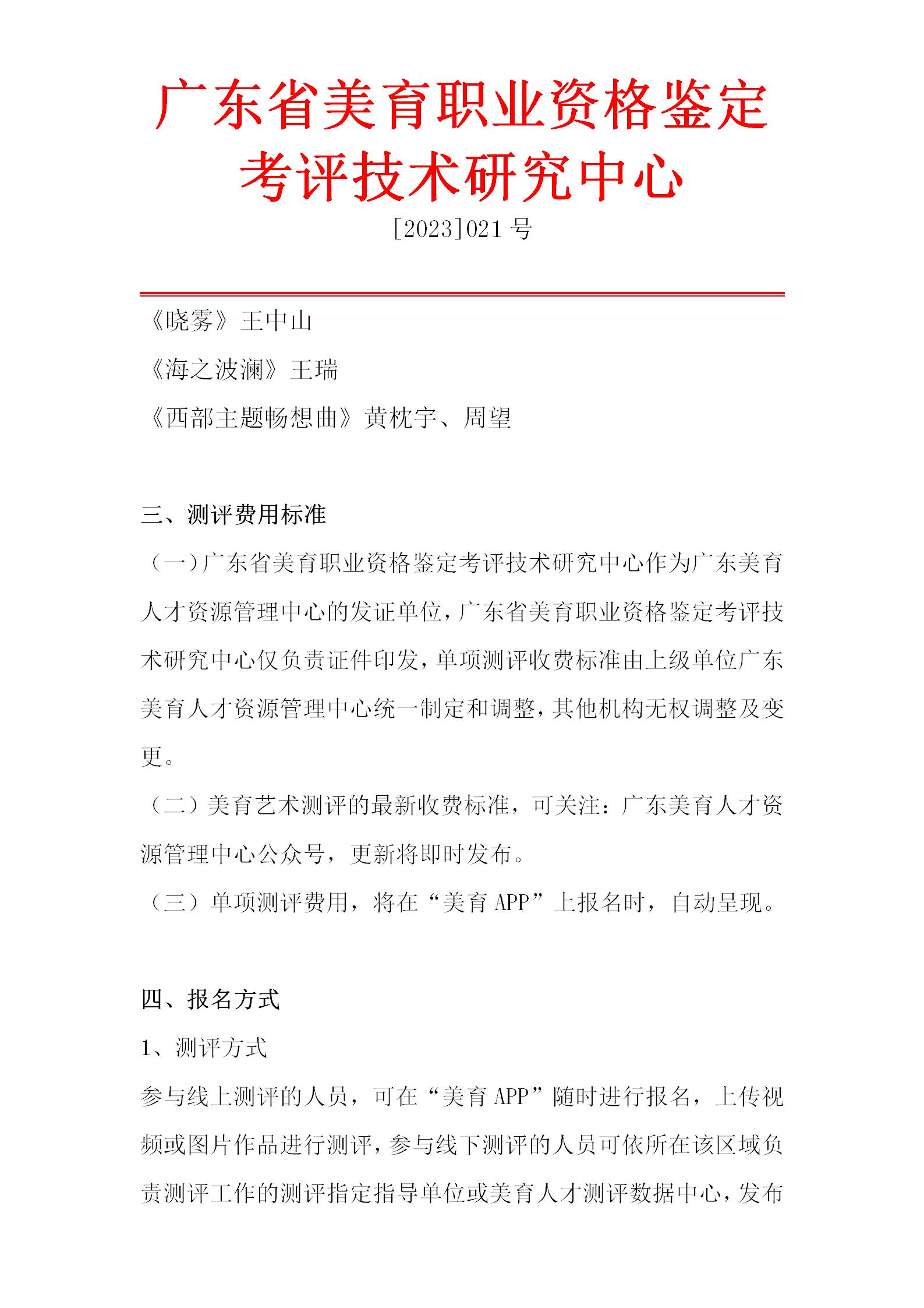 古筝专业艺术测评流程_14.jpg