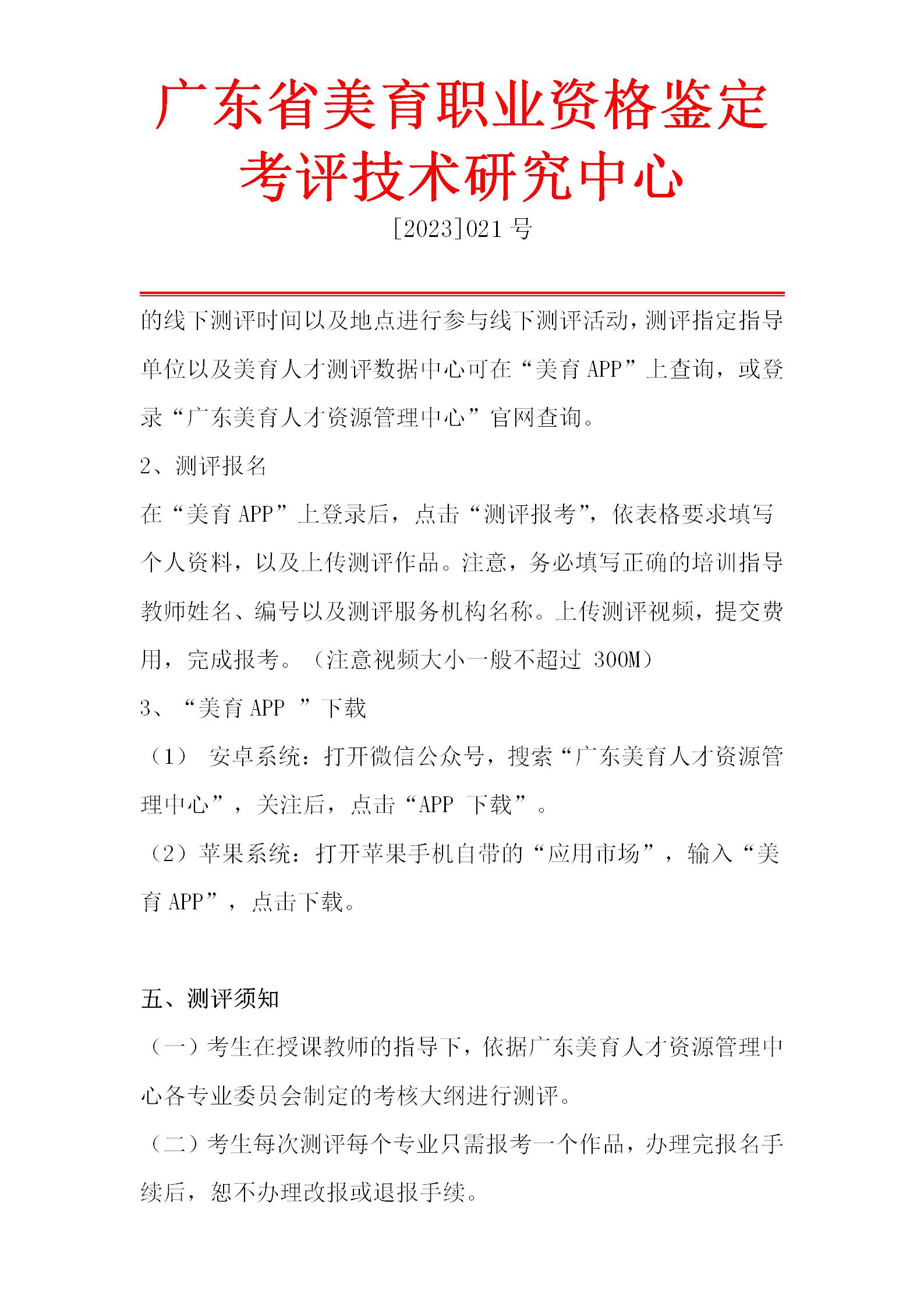 古筝专业艺术测评流程_15.jpg
