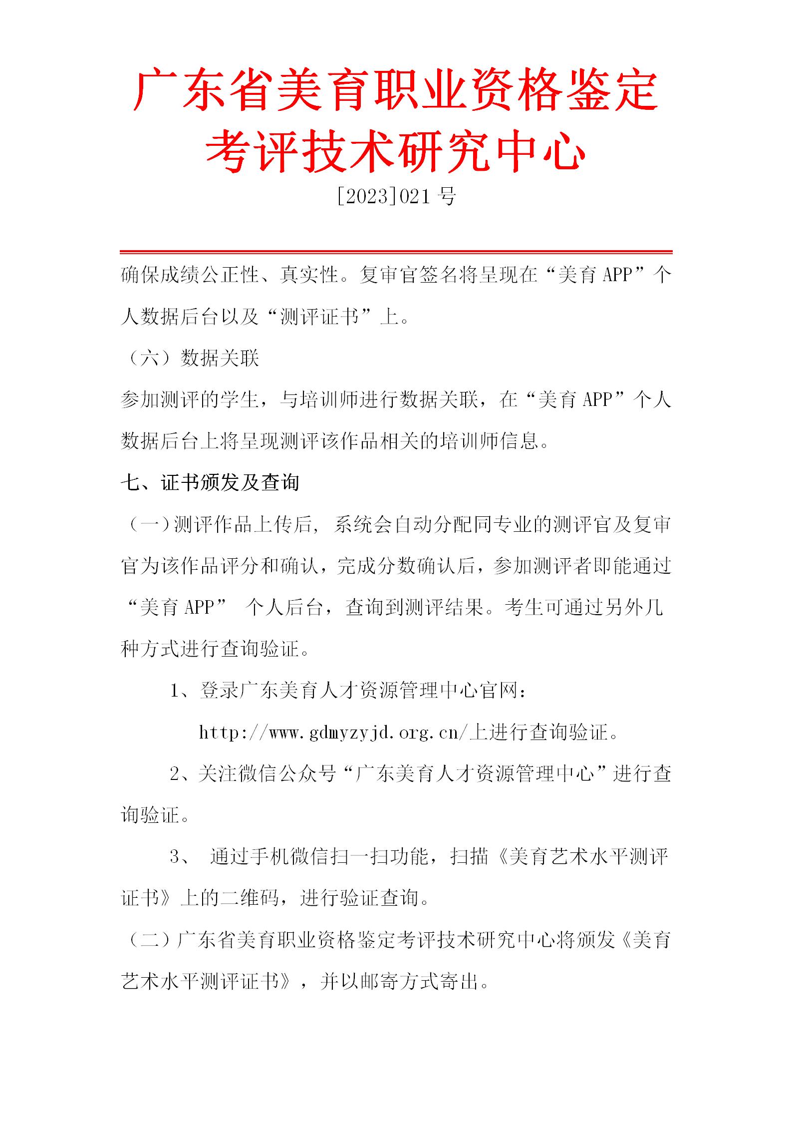 古筝专业艺术测评流程_19.jpg