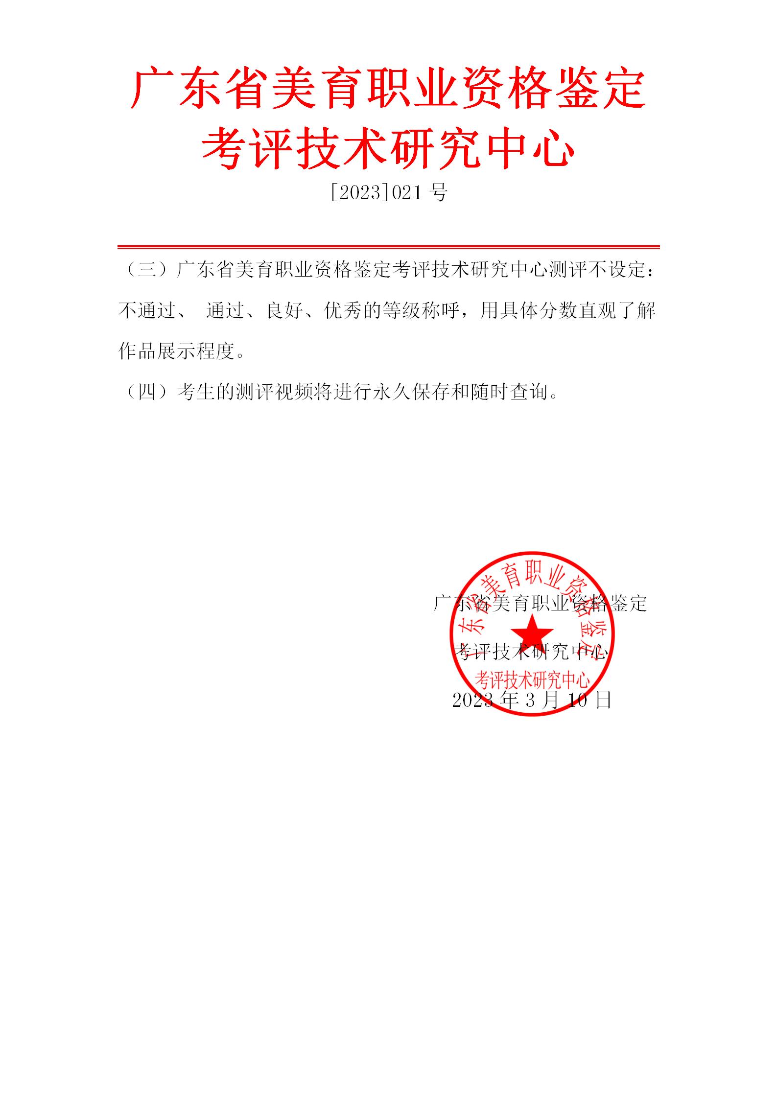 古筝专业艺术测评流程_20.jpg