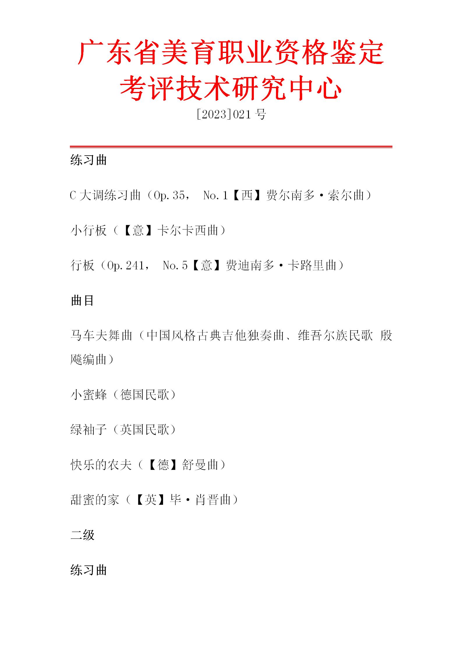 吉他专业艺术测评流程_06.jpg