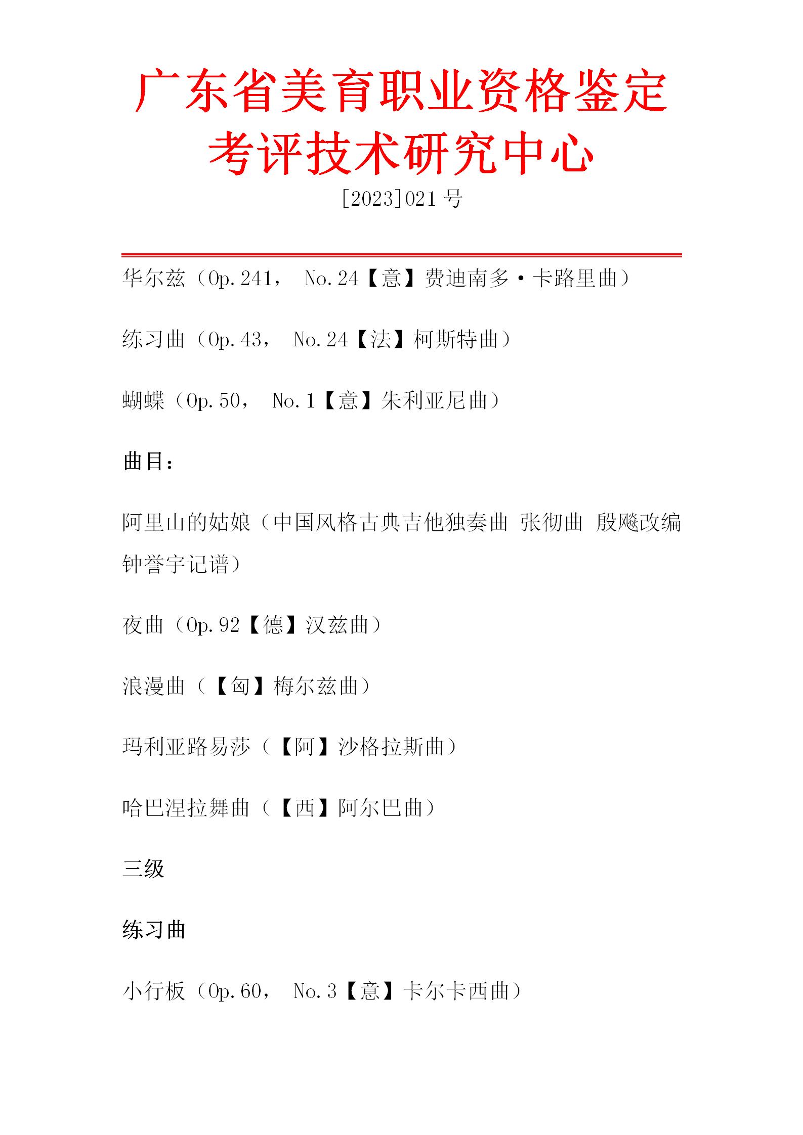 吉他专业艺术测评流程_07.jpg