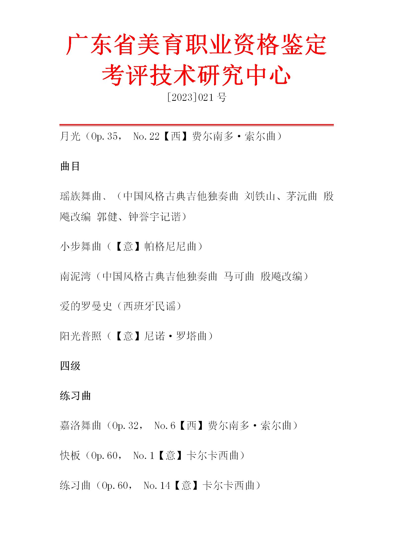 吉他专业艺术测评流程_08.jpg