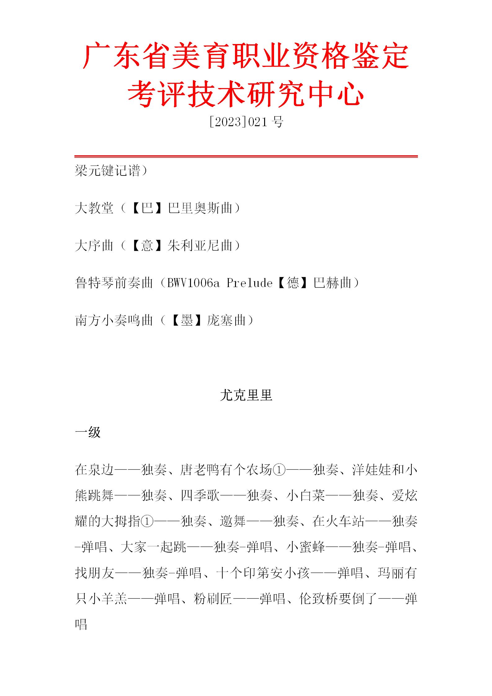 吉他专业艺术测评流程_14.jpg