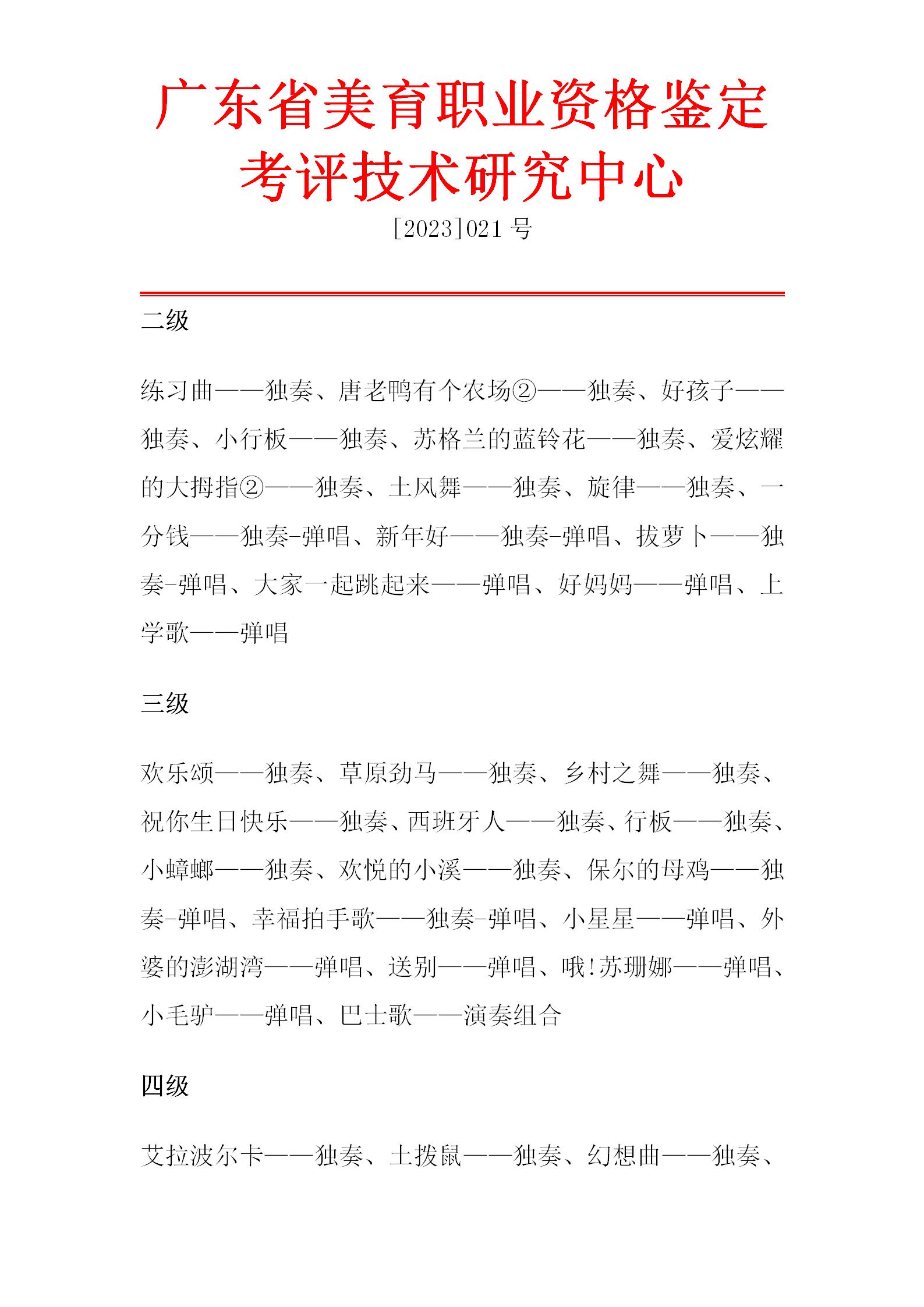 吉他专业艺术测评流程_15.jpg