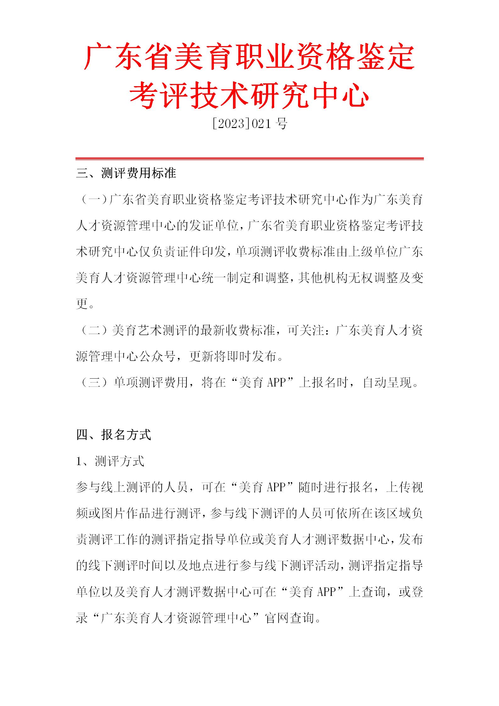 吉他专业艺术测评流程_19.jpg