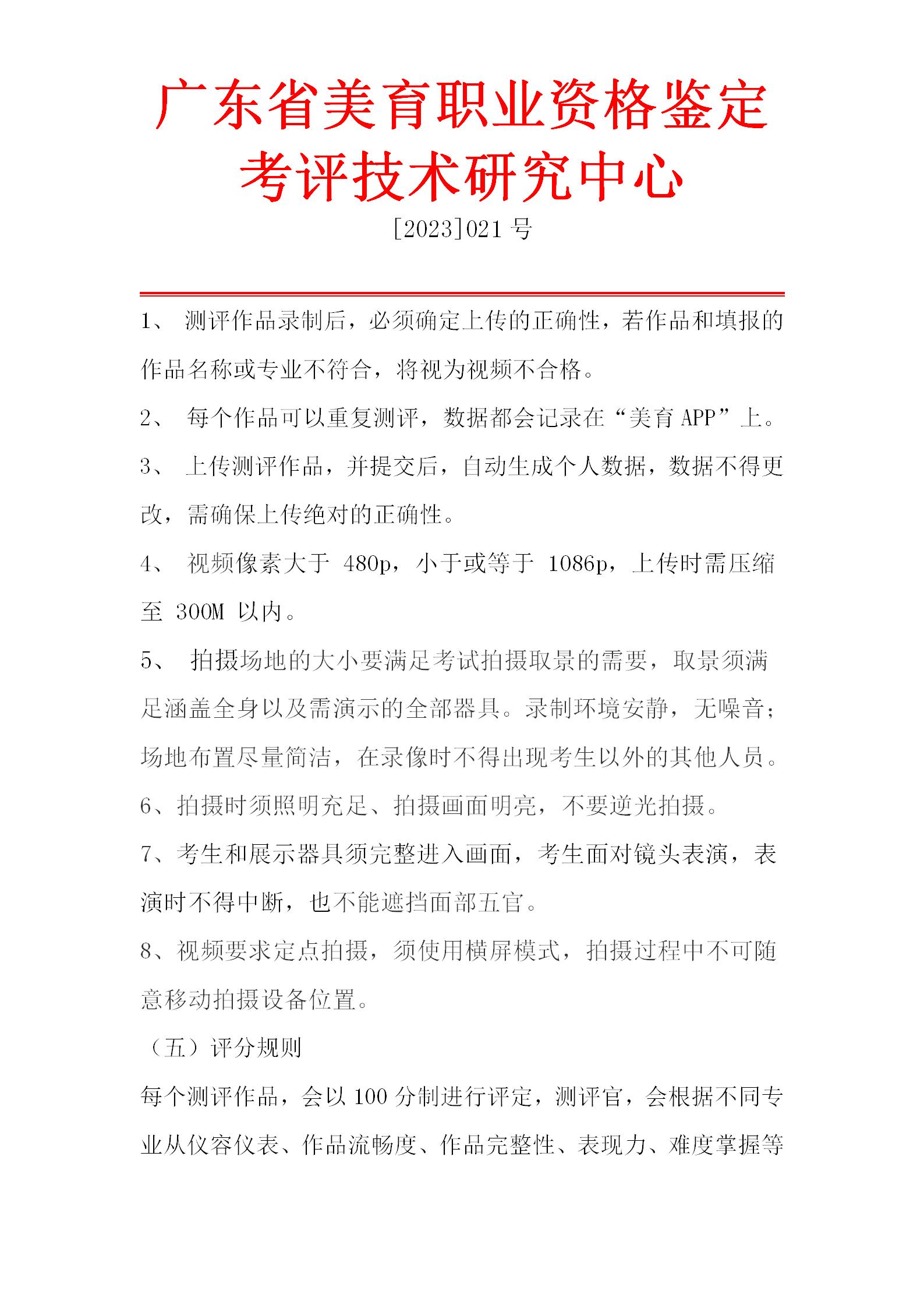 吉他专业艺术测评流程_23.jpg