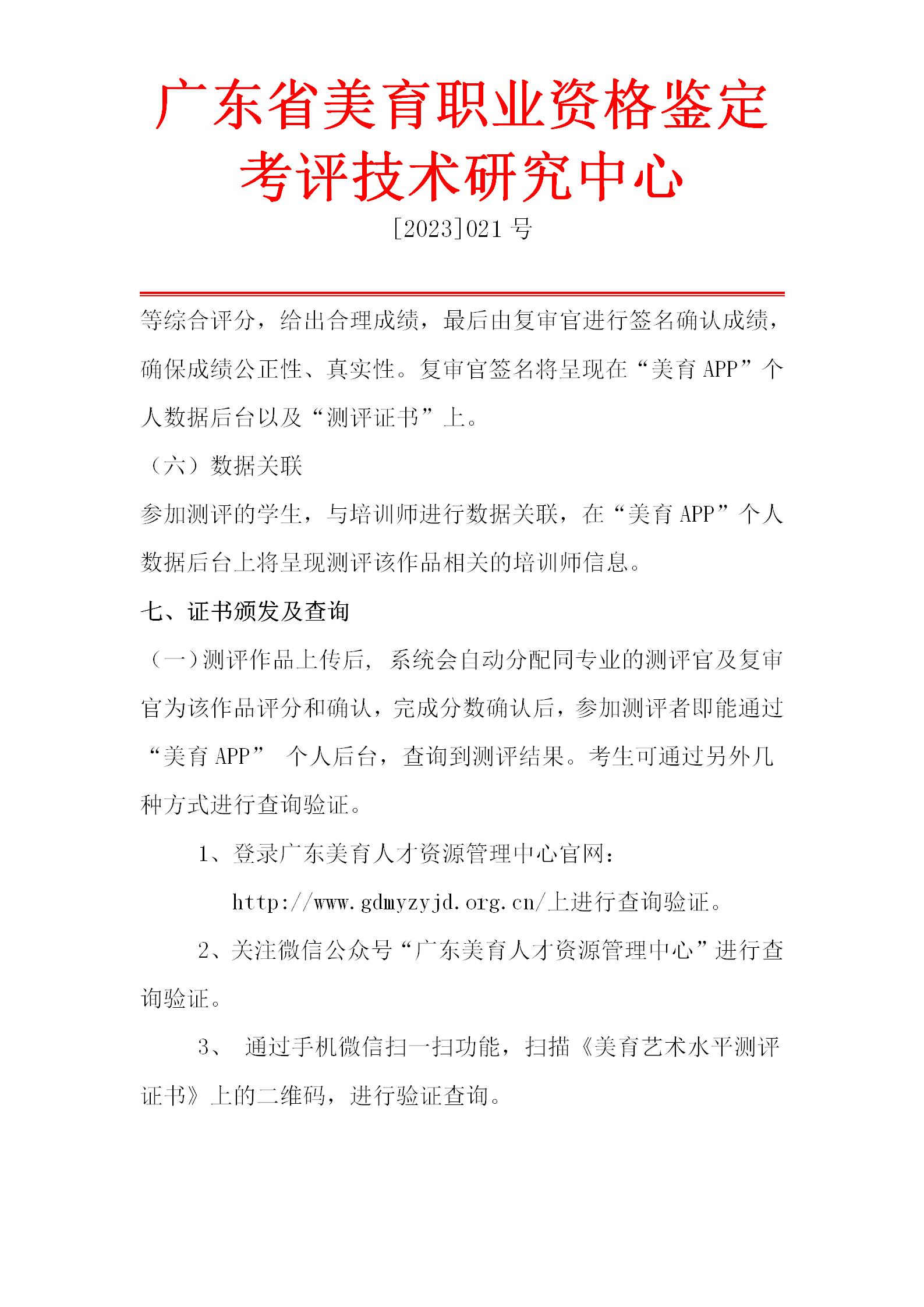 吉他专业艺术测评流程_24.jpg