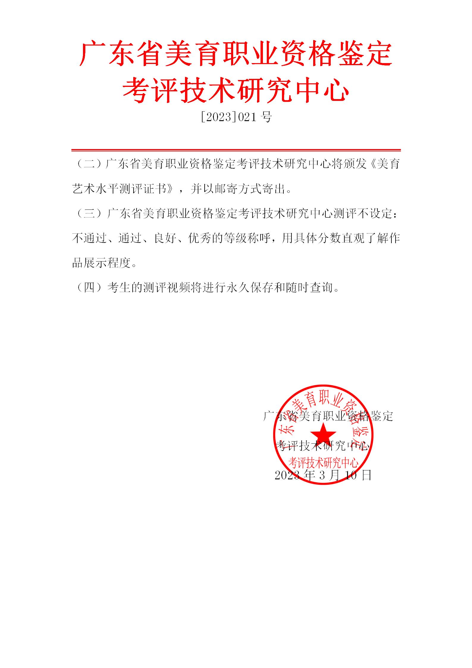 吉他专业艺术测评流程_25.jpg