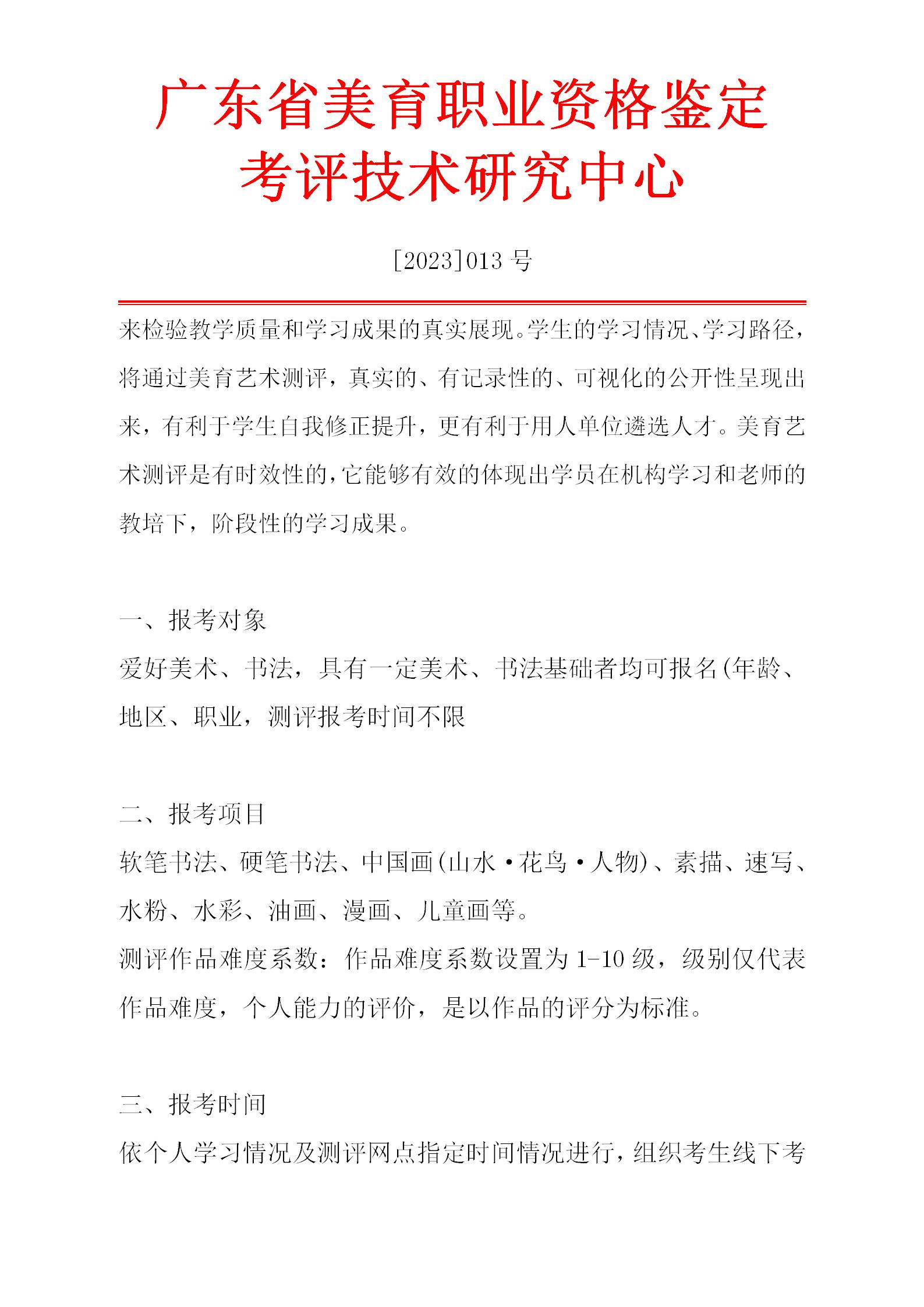 美术、书法测评流程_02.jpg