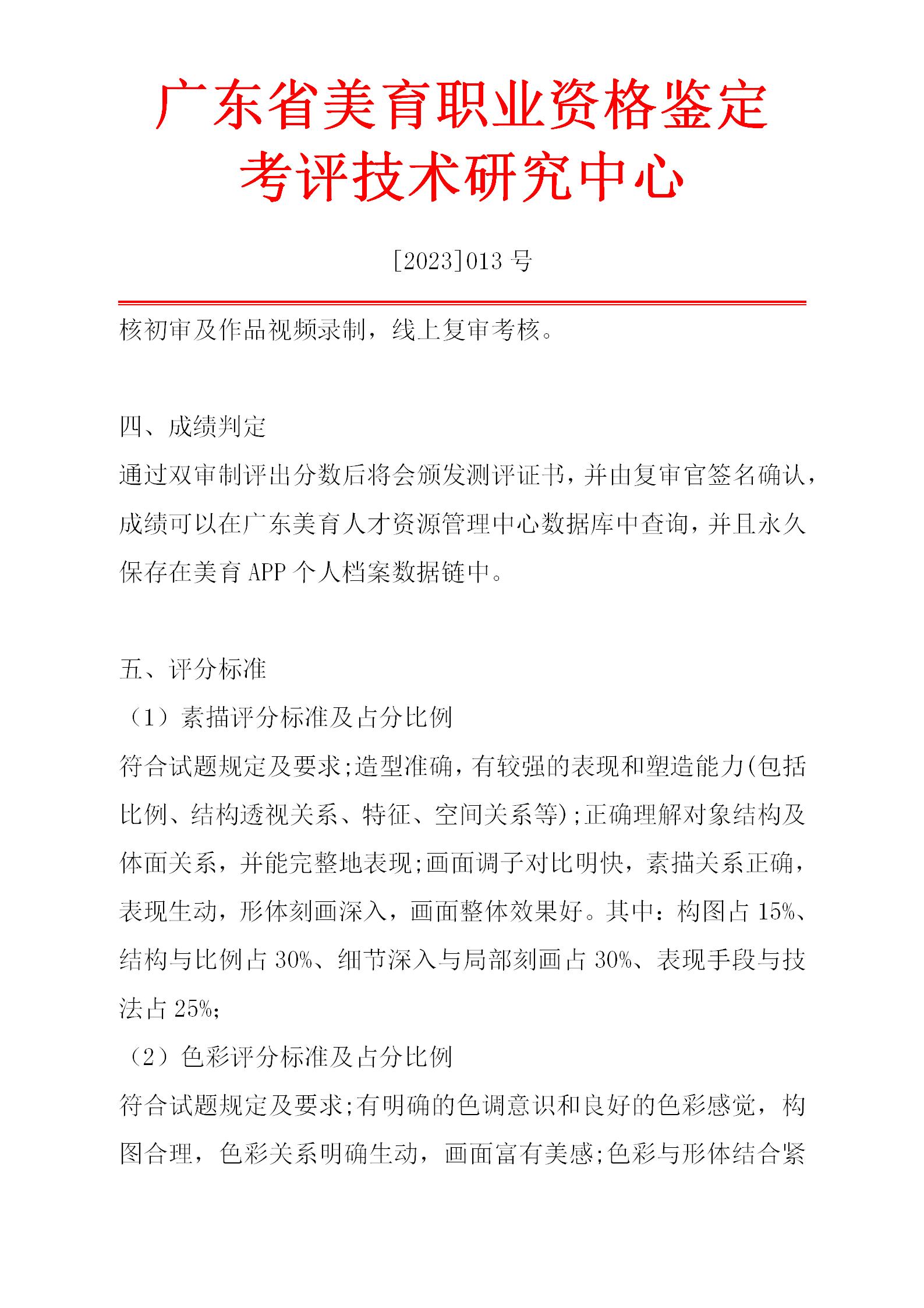 美术、书法测评流程_03.jpg