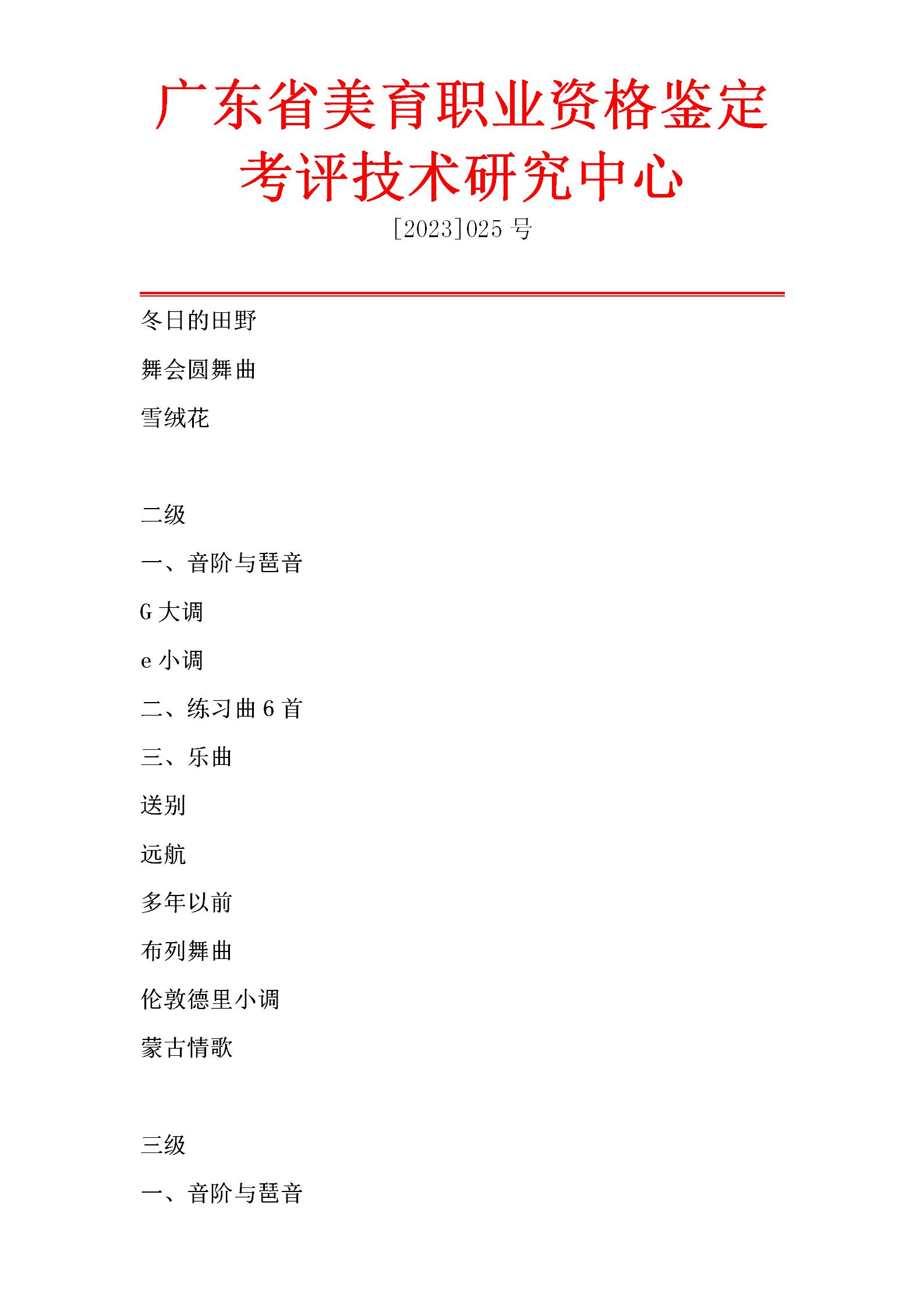 萨克斯专业艺术测评流程_03.jpg