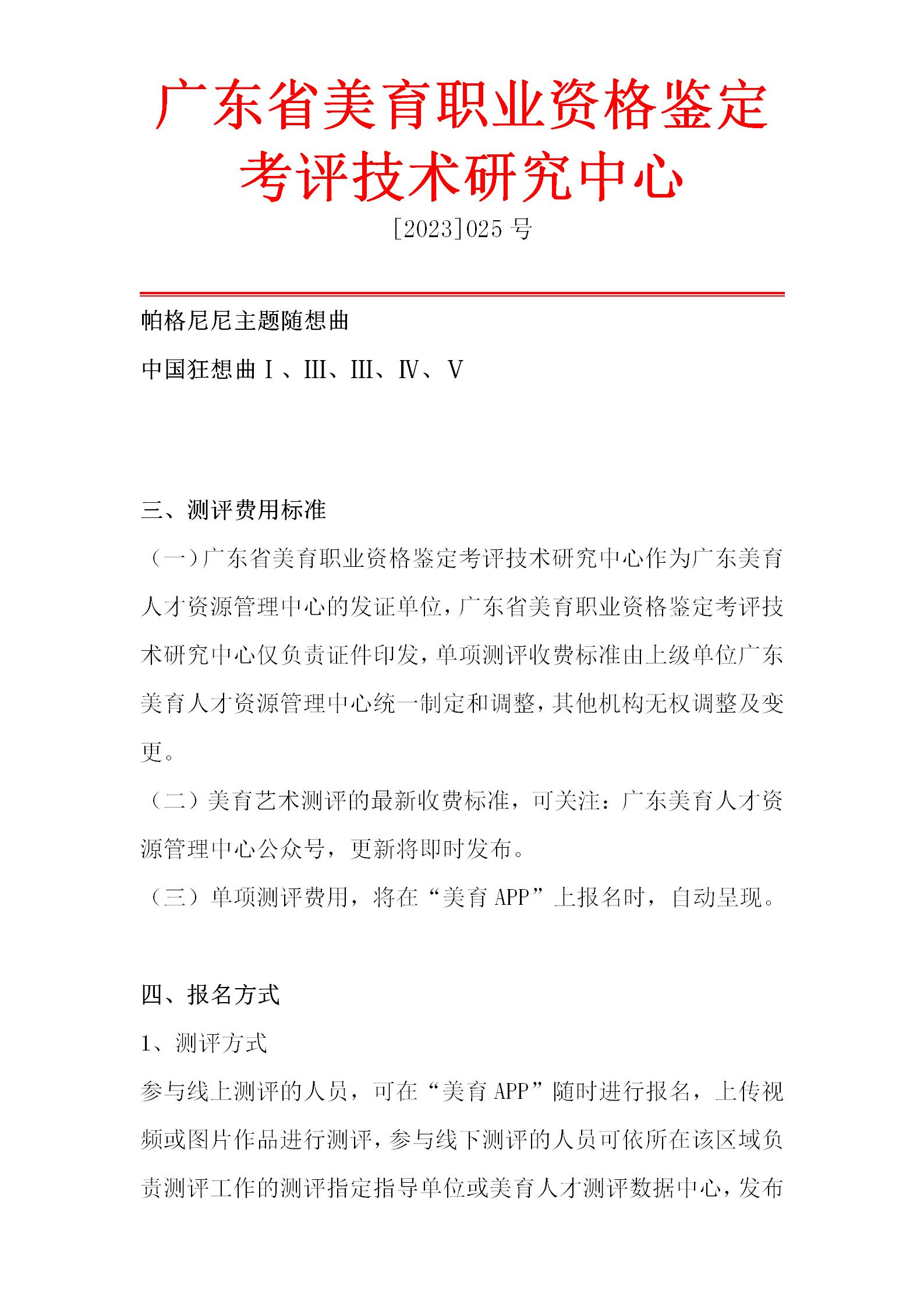 萨克斯专业艺术测评流程_09.jpg