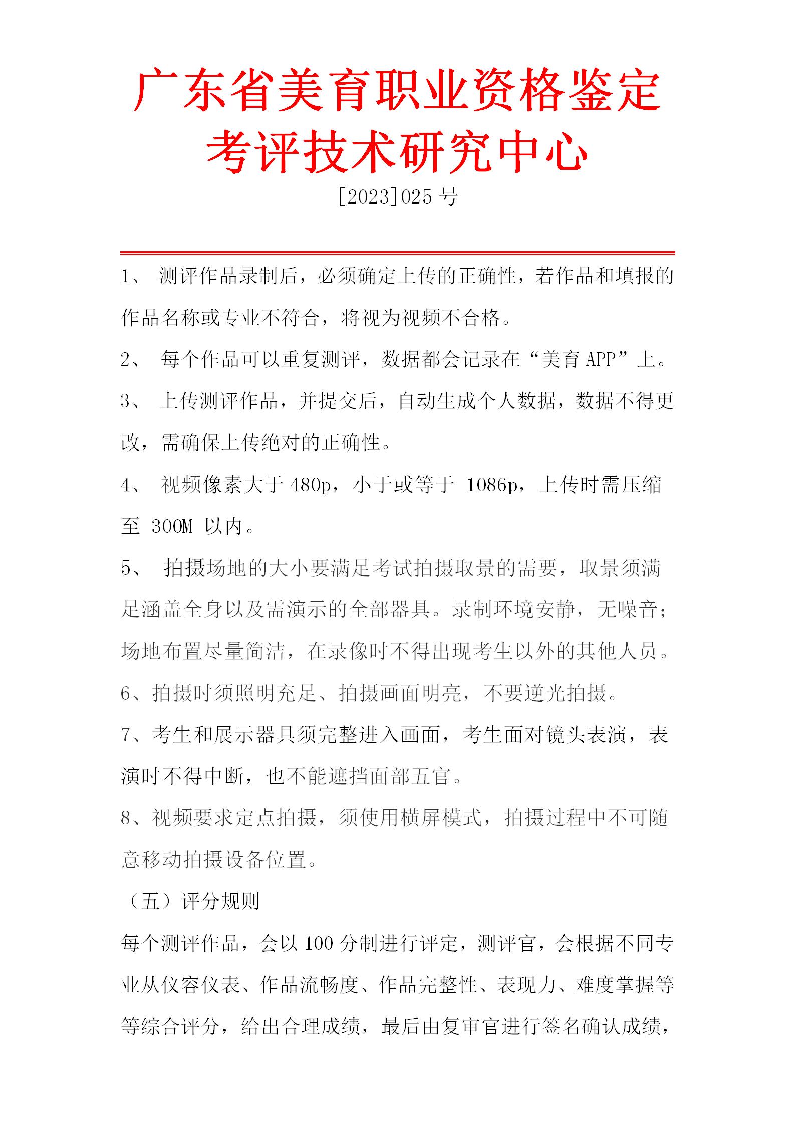 萨克斯专业艺术测评流程_13.jpg