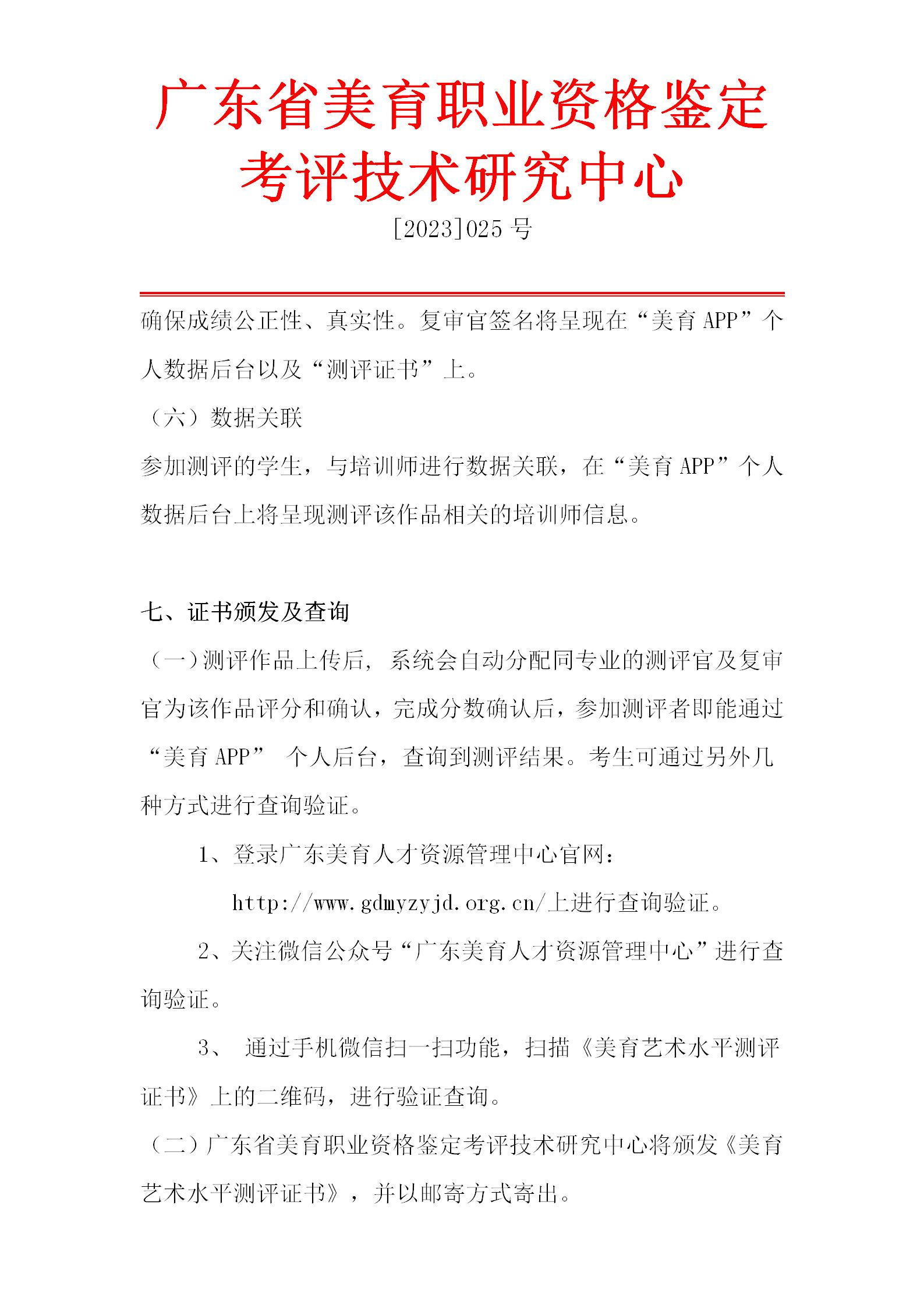 萨克斯专业艺术测评流程_14.jpg