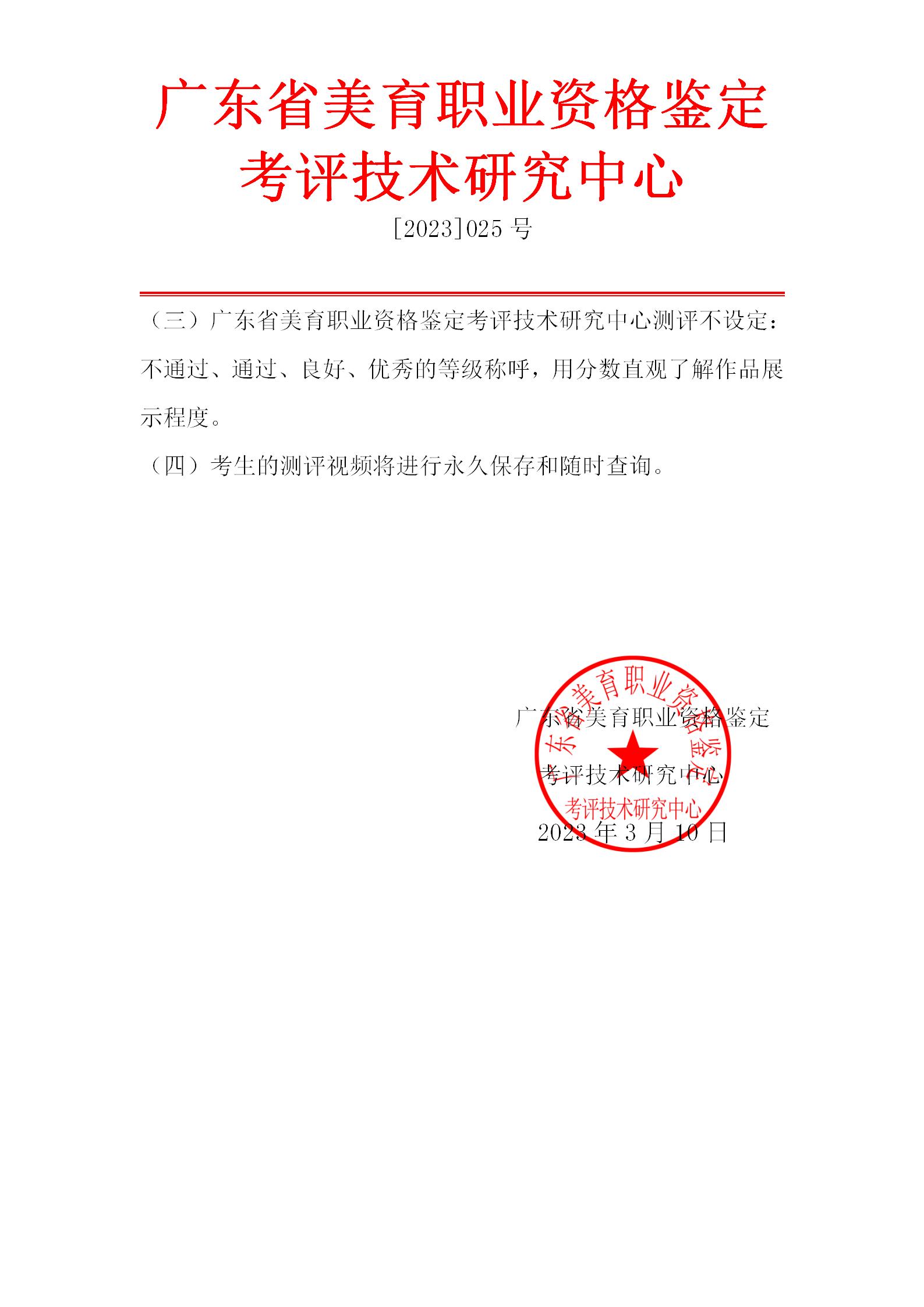 萨克斯专业艺术测评流程_15.jpg