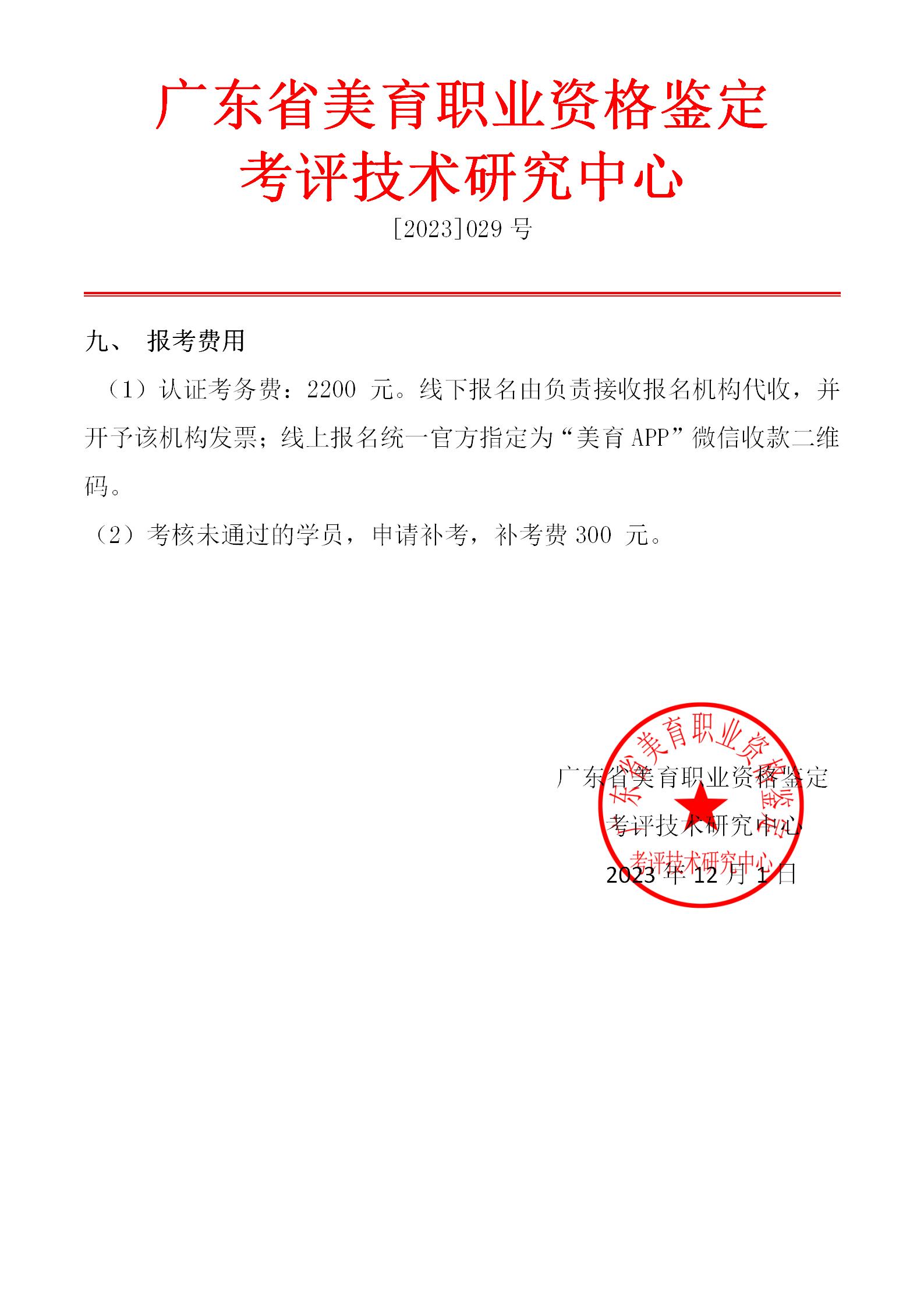 NSIC 益智国游培训师考评指南_08.jpg