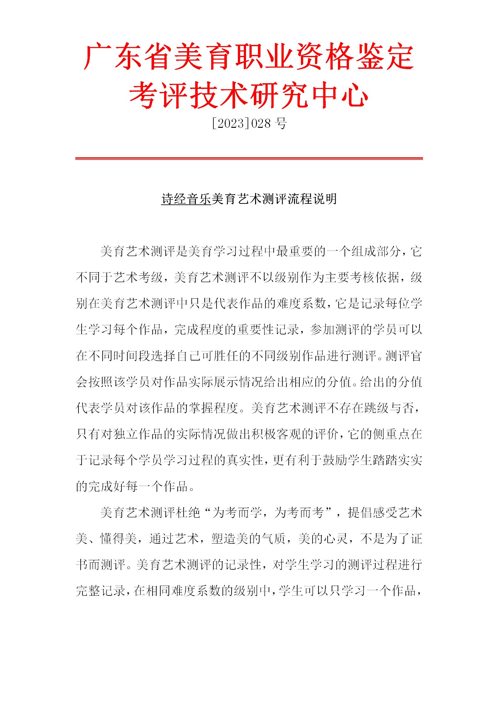 诗经音乐测评流程_01.jpg