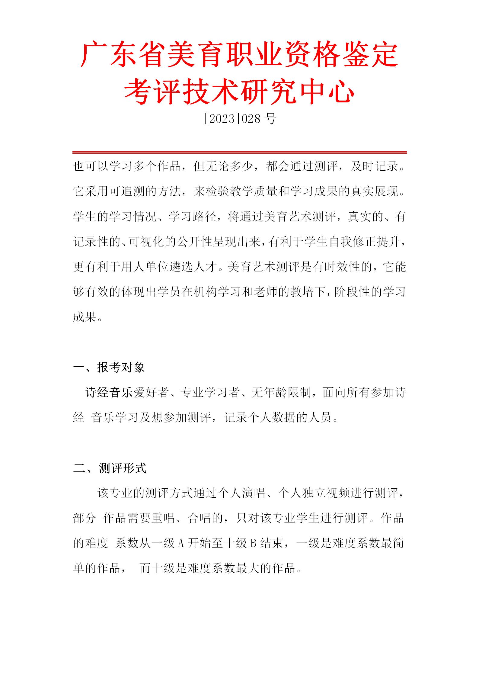 诗经音乐测评流程_02.jpg