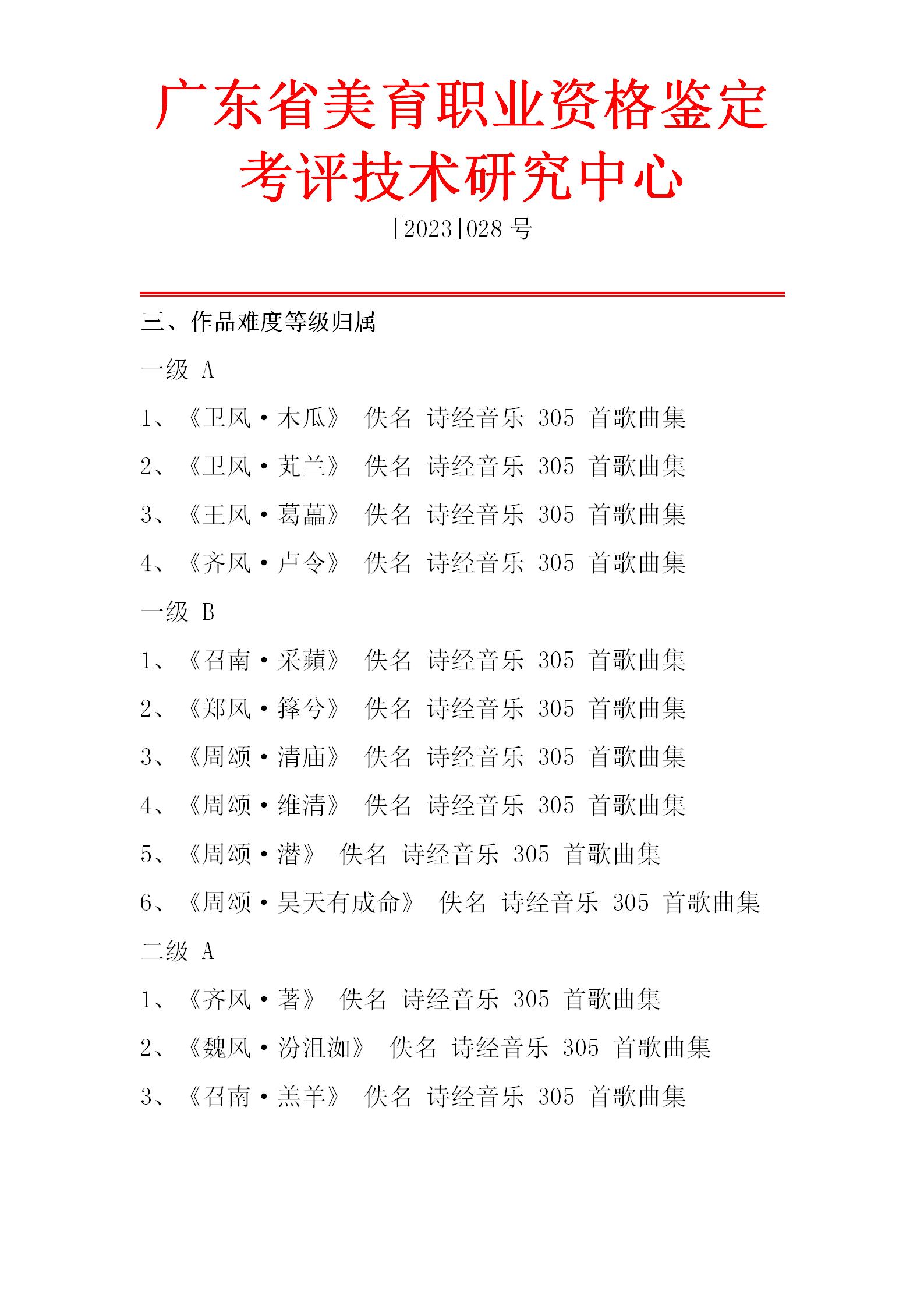 诗经音乐测评流程_03.jpg