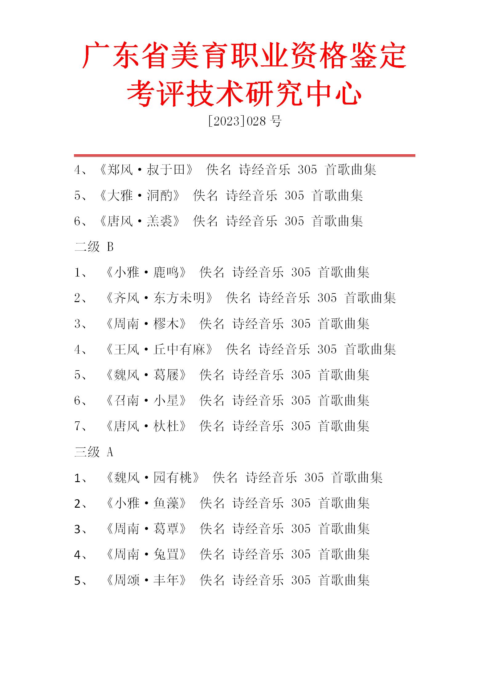 诗经音乐测评流程_04.jpg