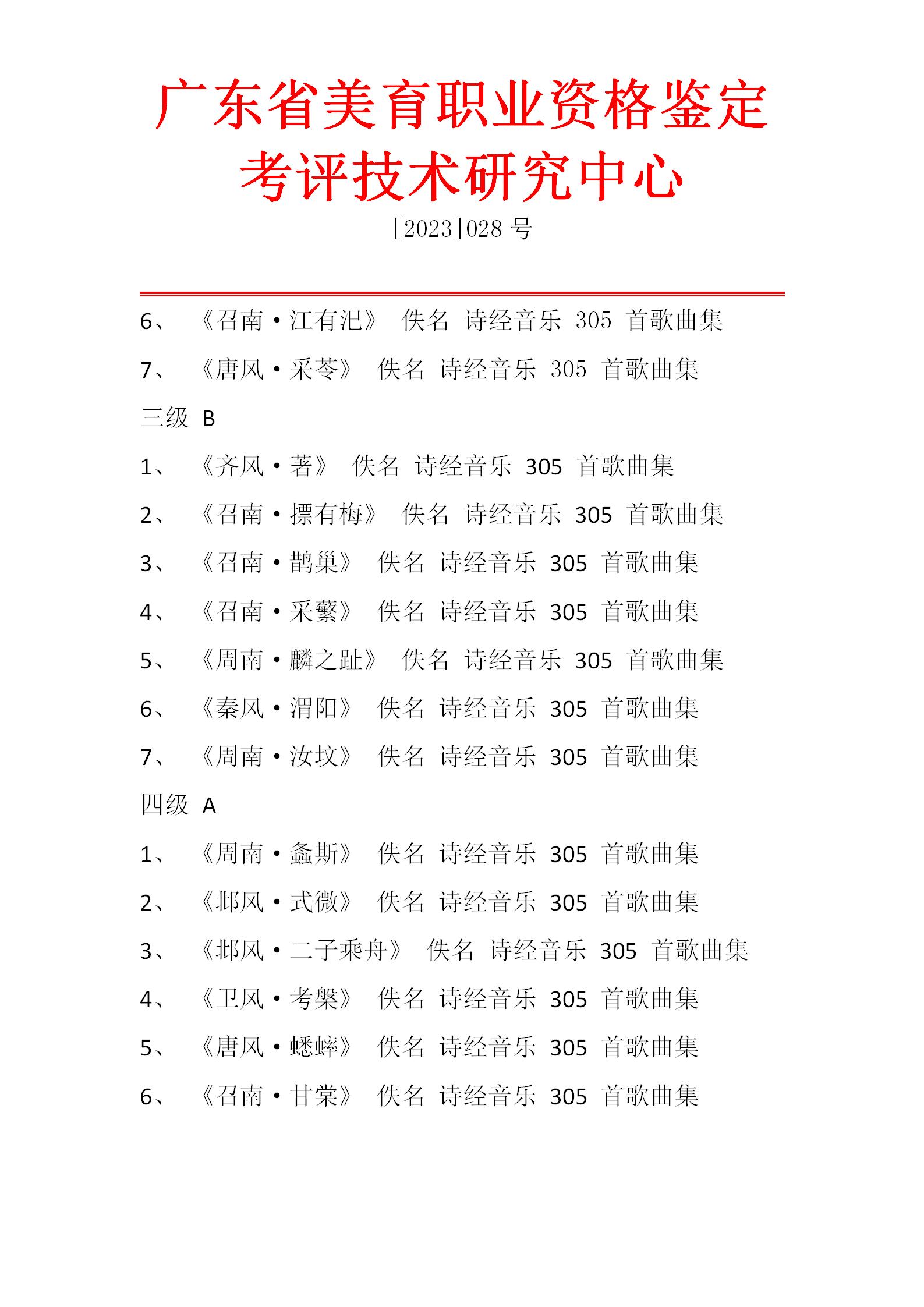 诗经音乐测评流程_05.jpg