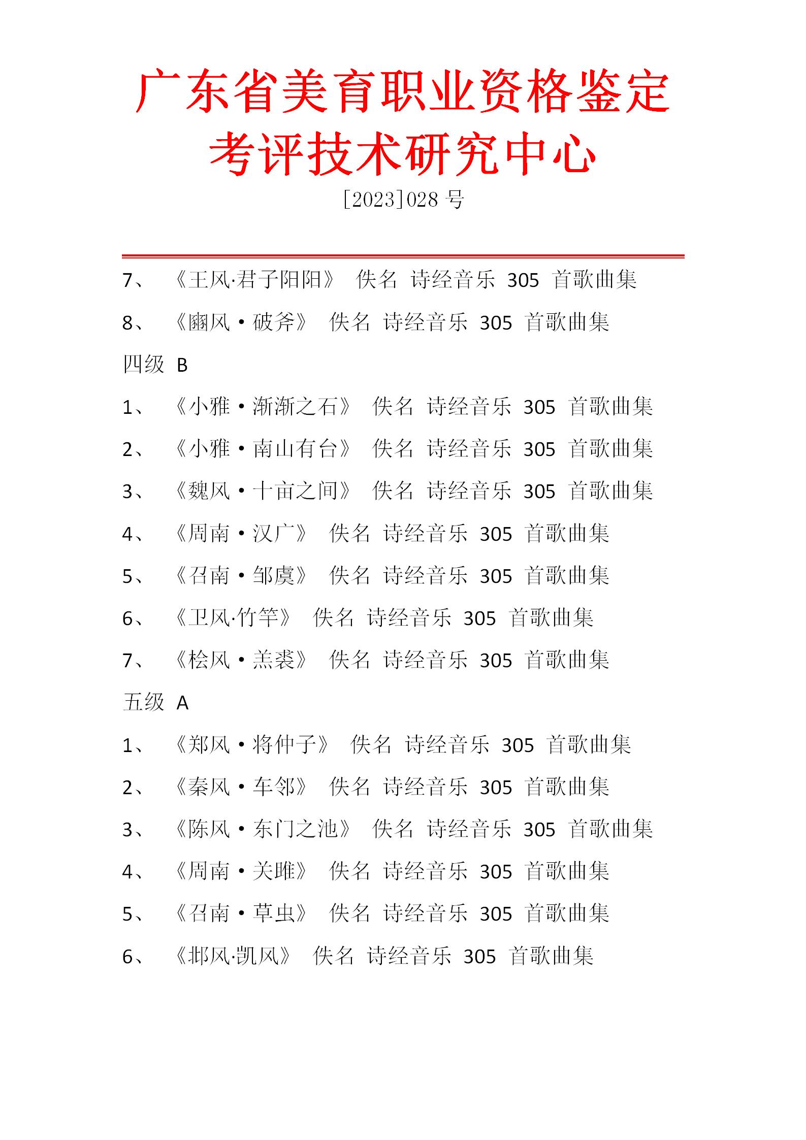 诗经音乐测评流程_06.jpg