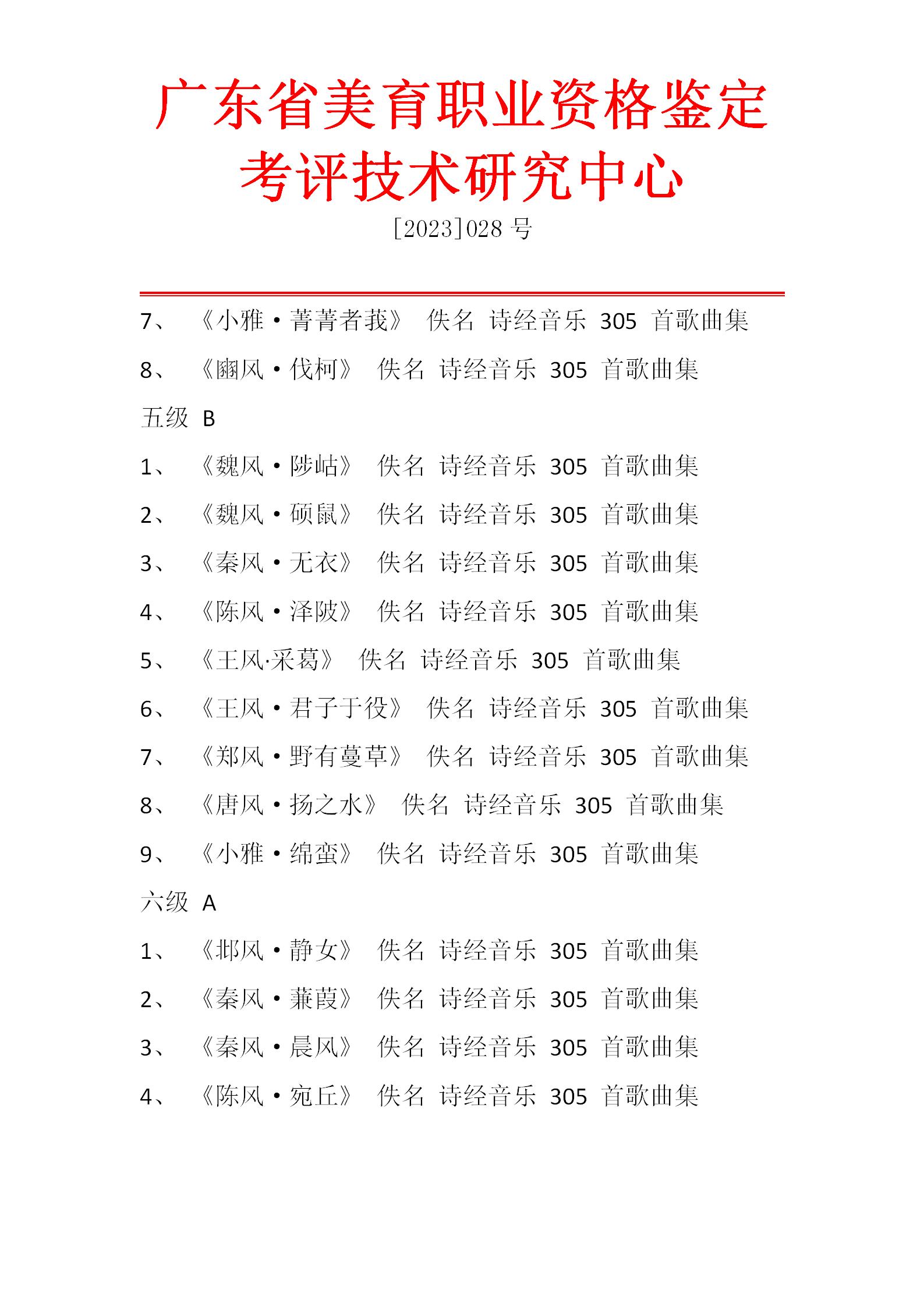 诗经音乐测评流程_07.jpg